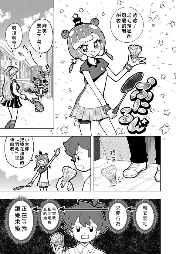 第72话
