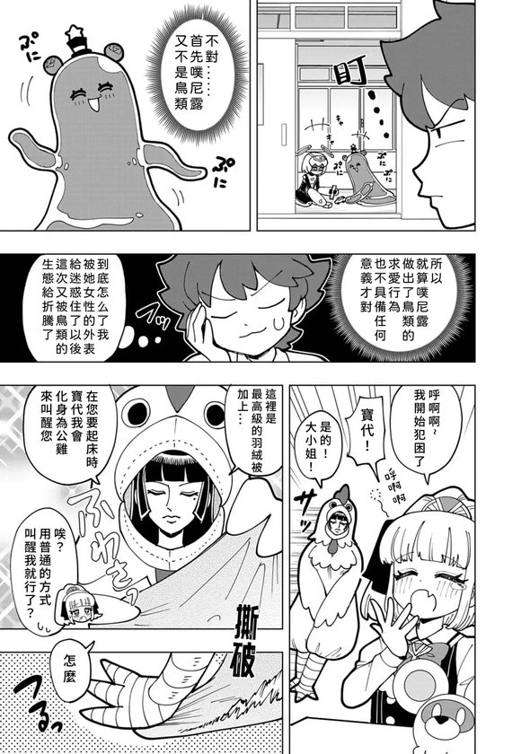 第72话