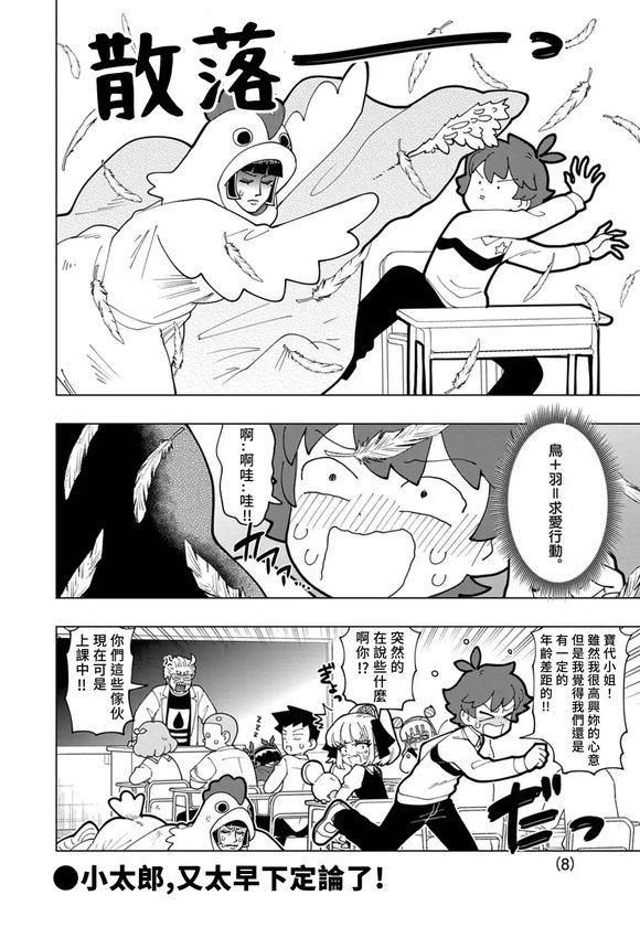 第72话