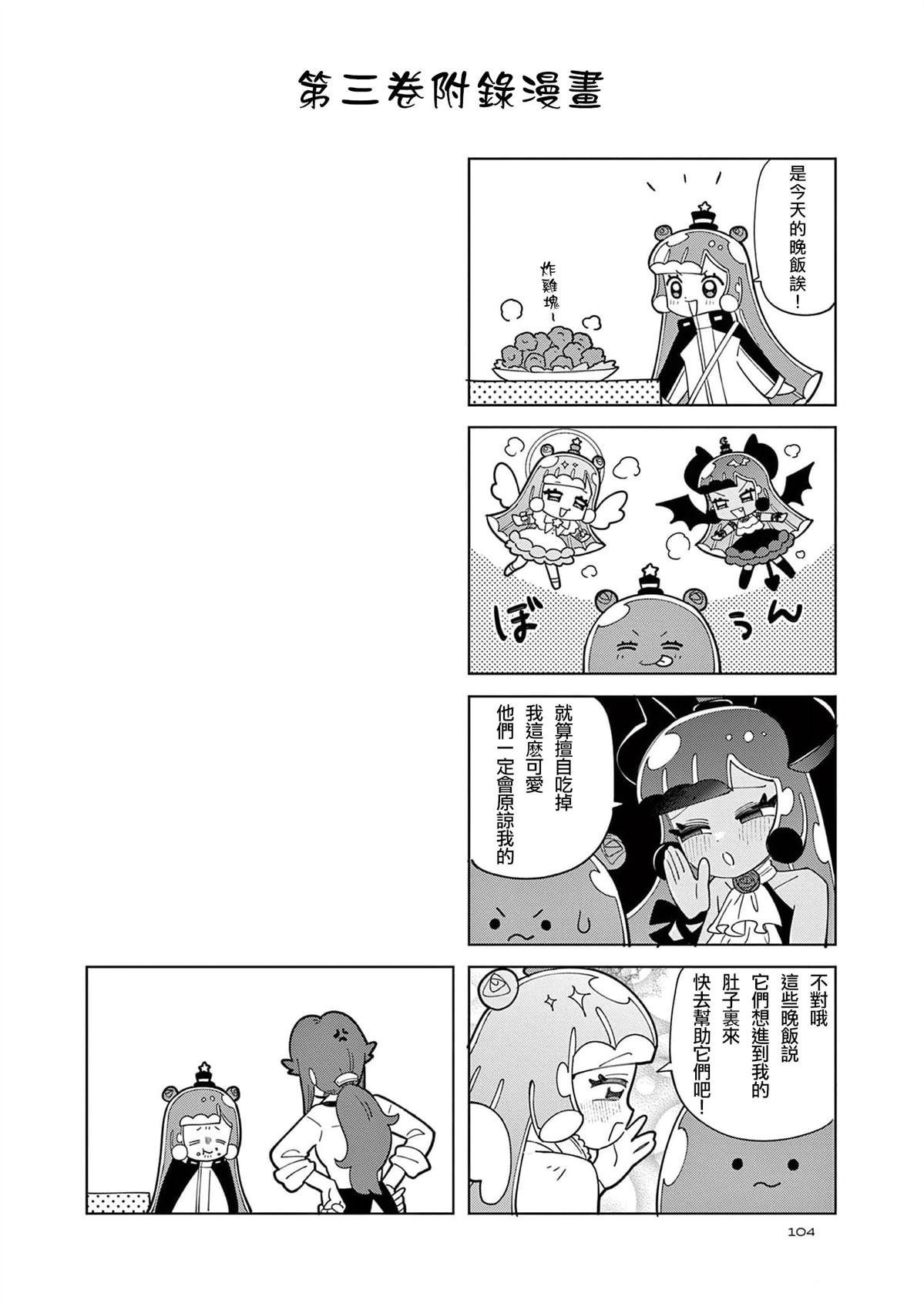 三卷附录