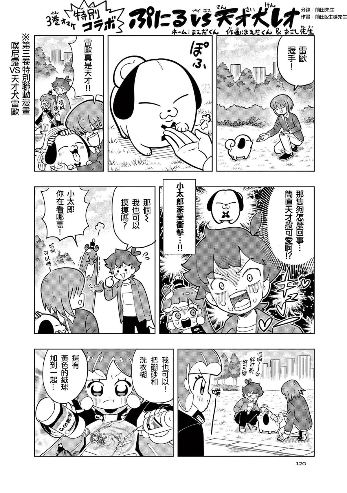 三卷附录