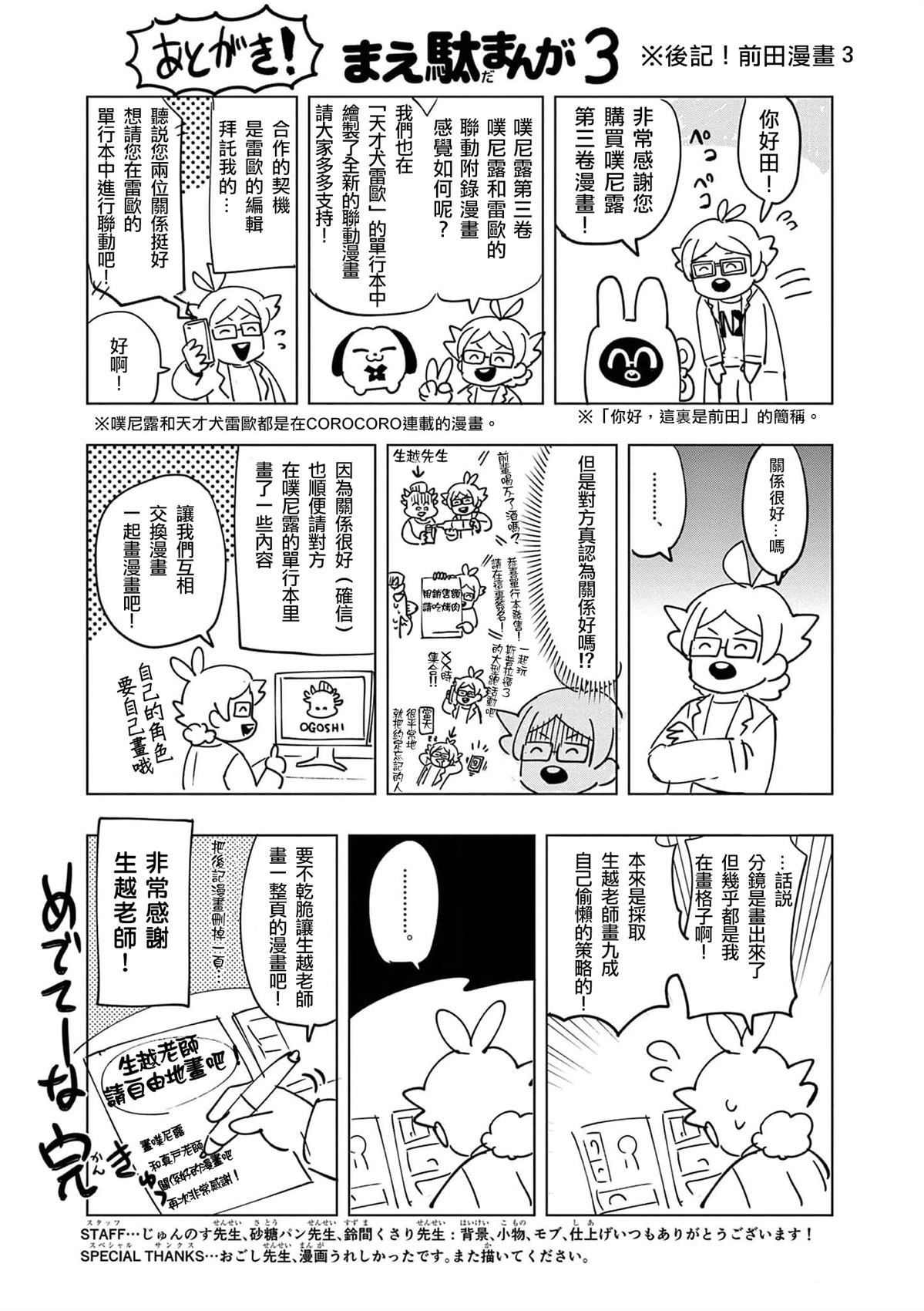 三卷附录