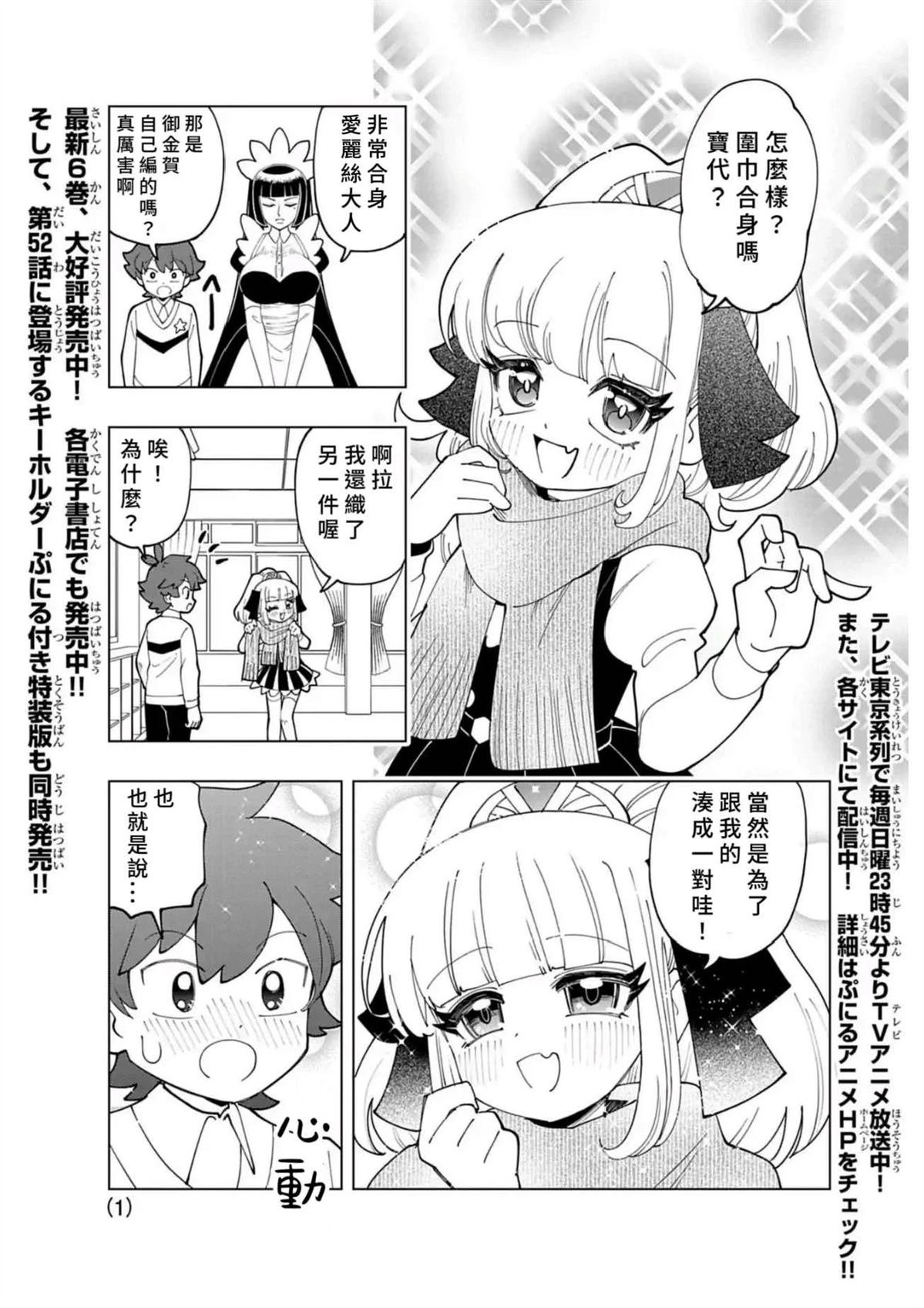 第73话