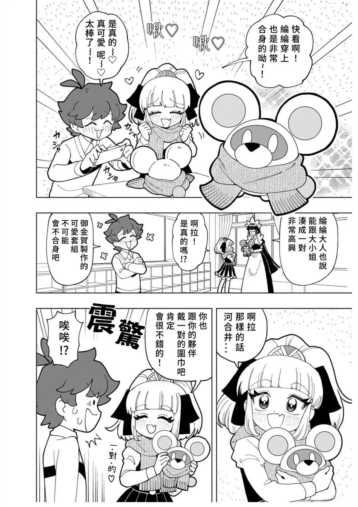 第73话