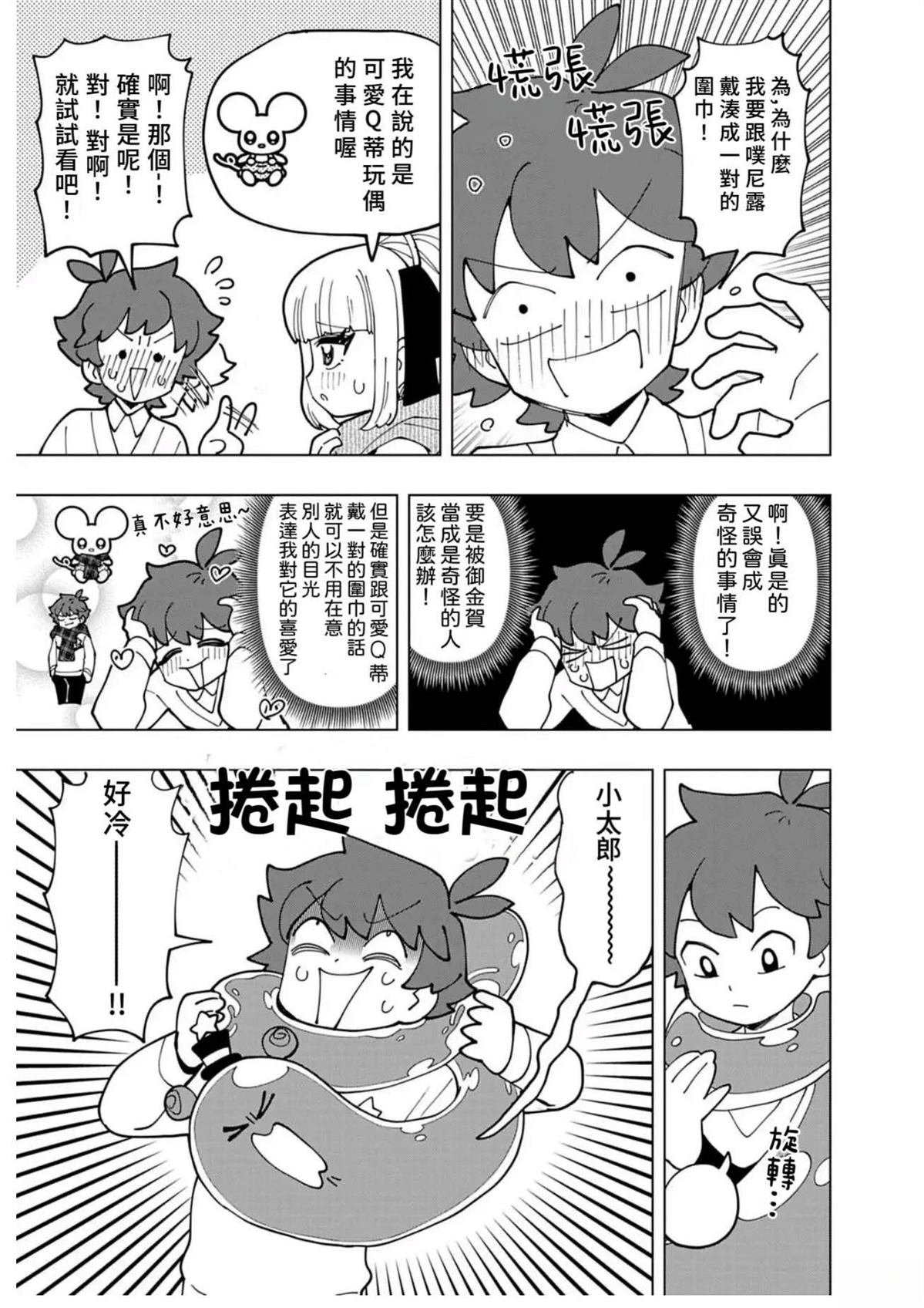 第73话