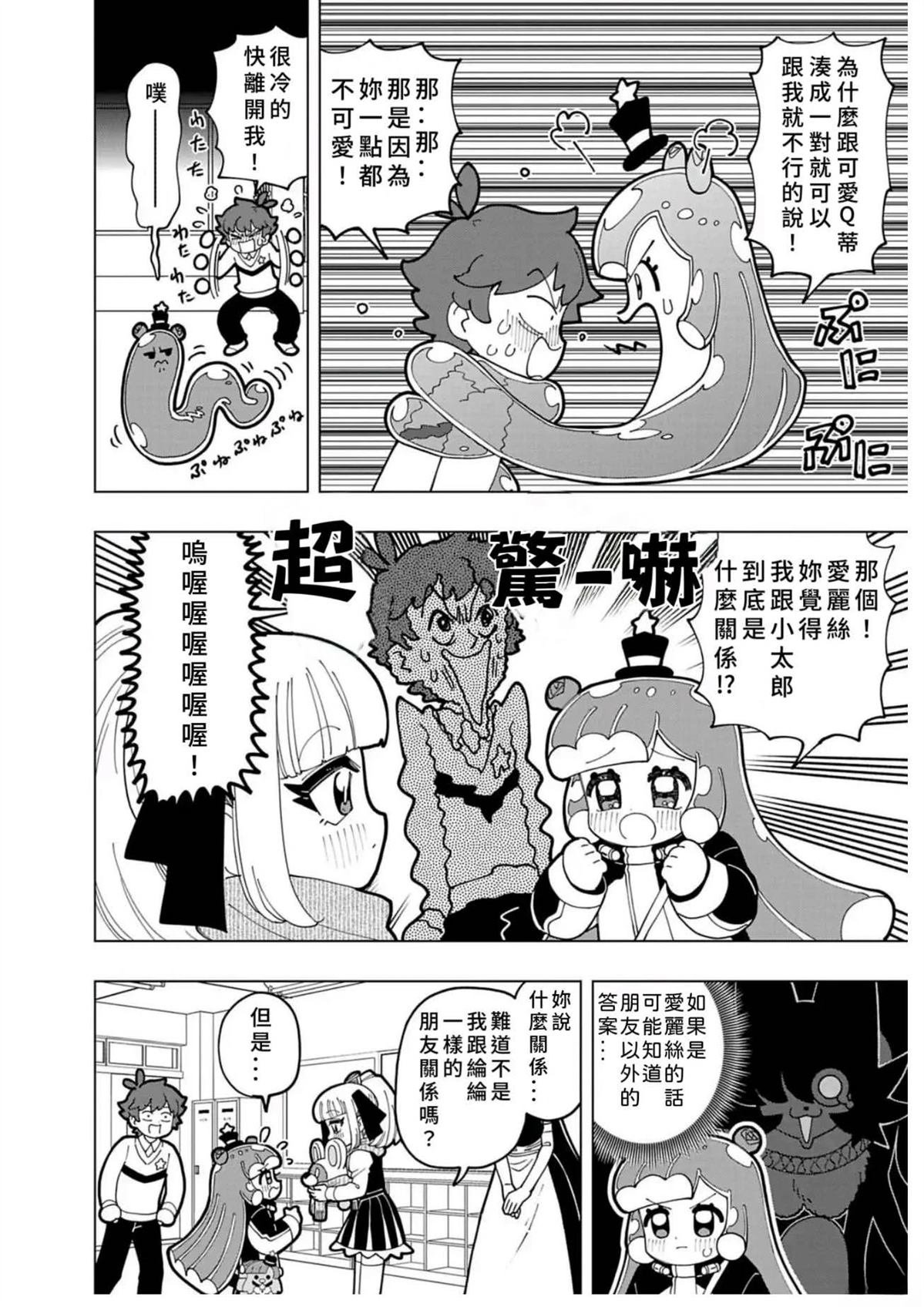 第73话