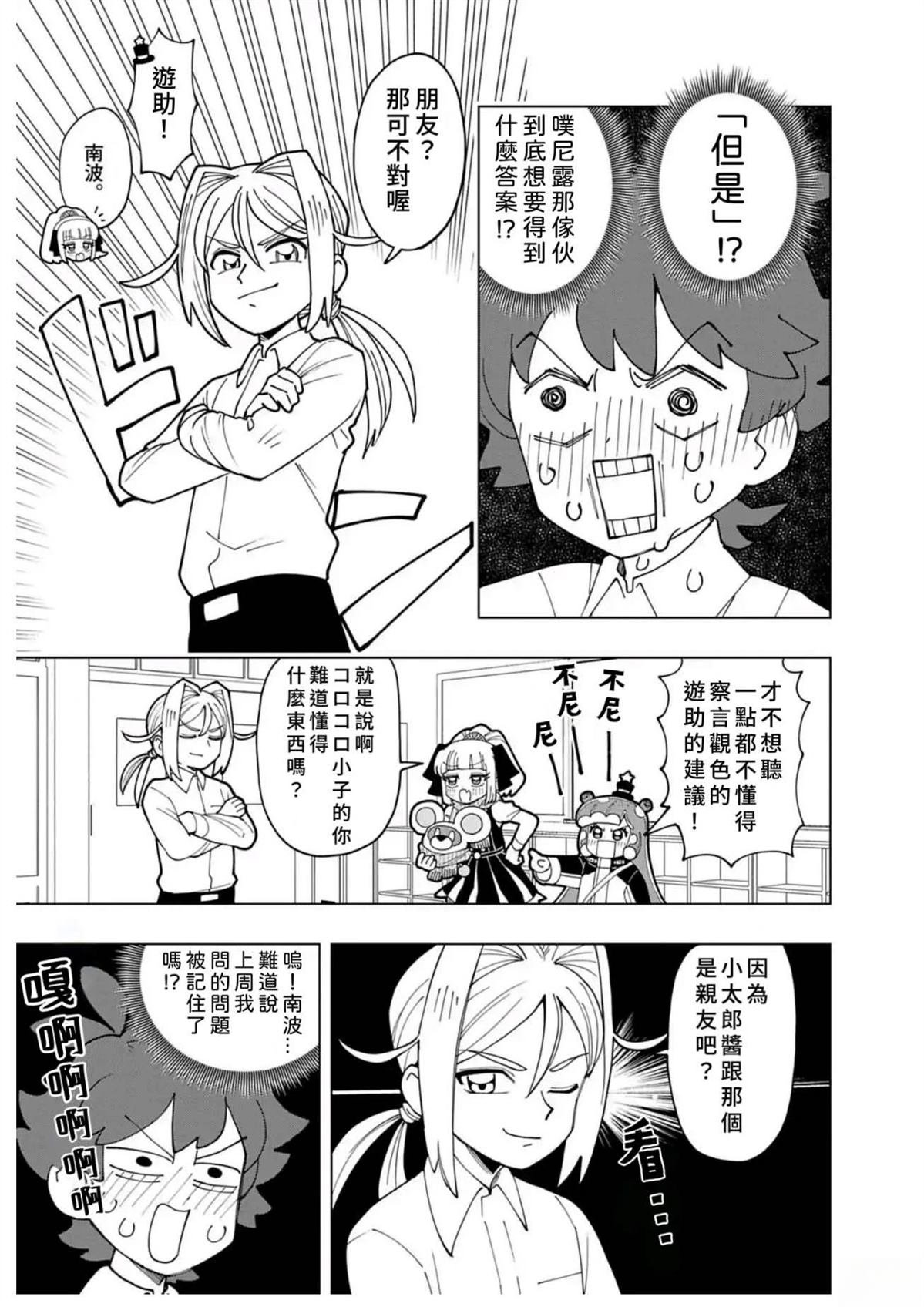 第73话