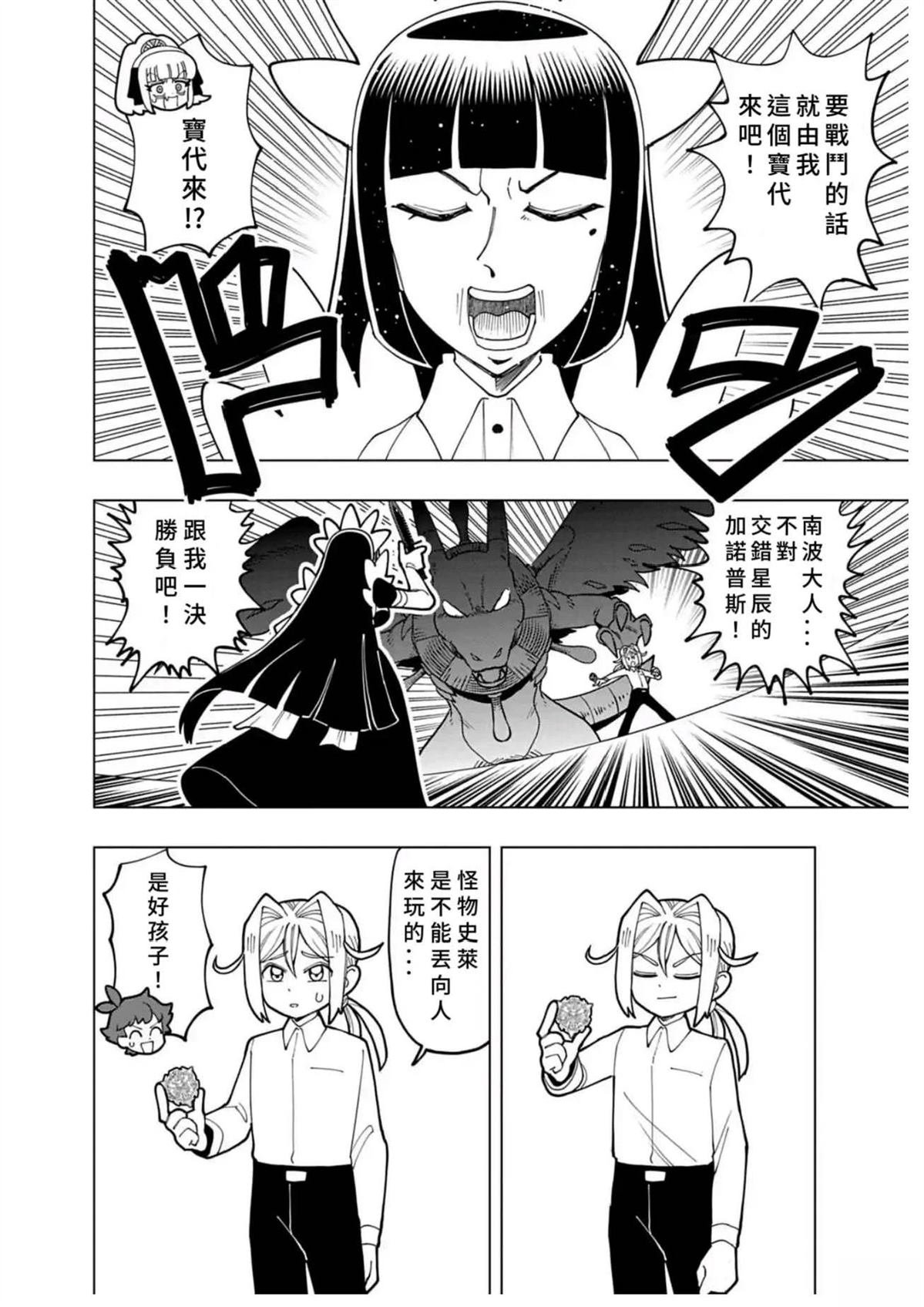 第73话