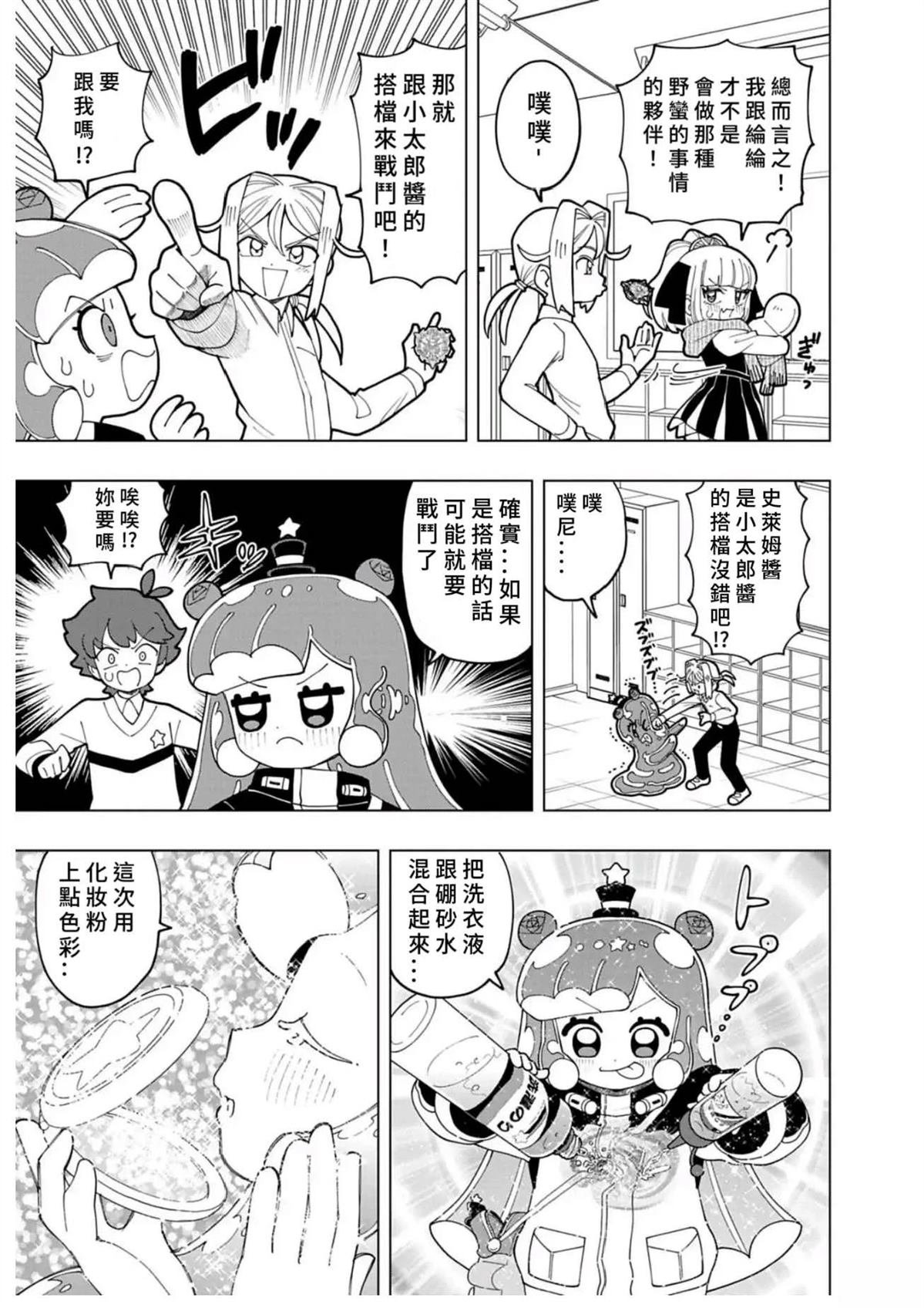 第73话