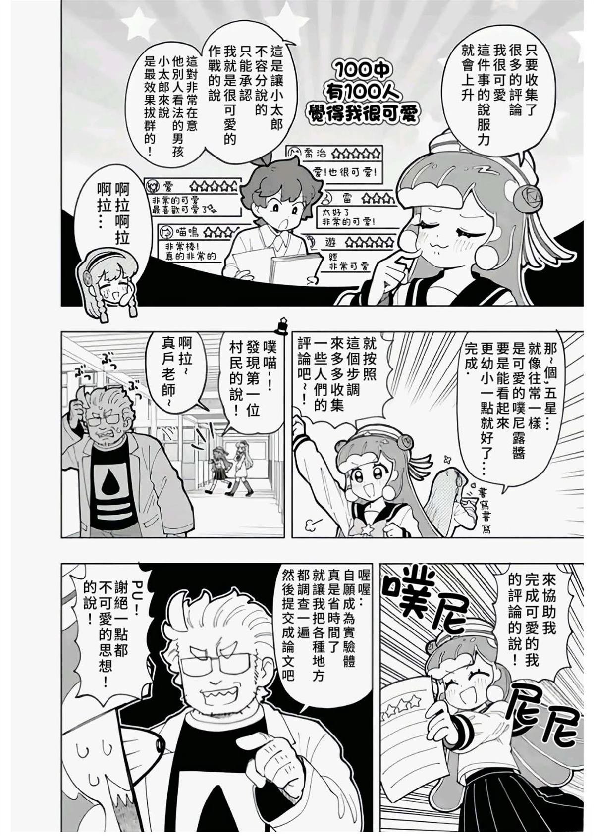 第74话