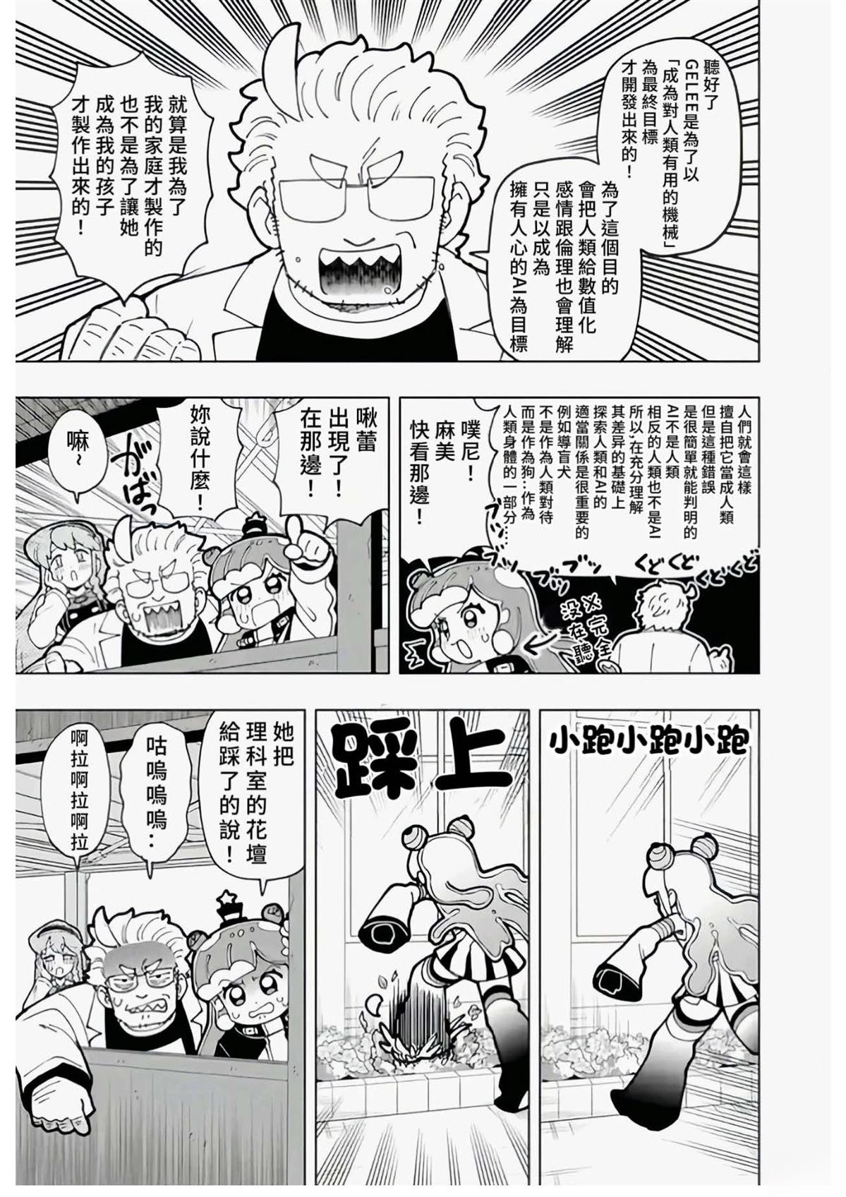 第74话