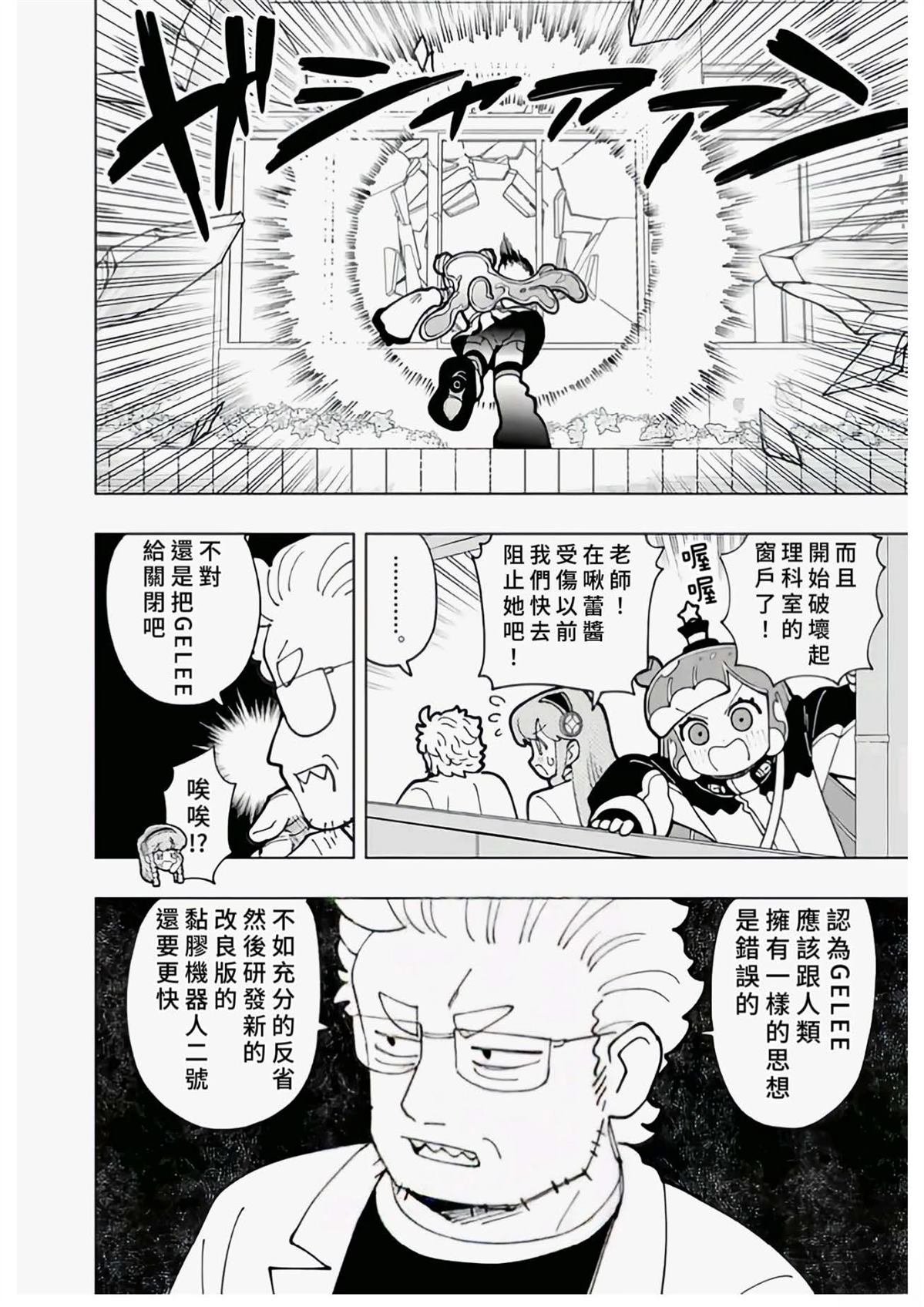 第74话