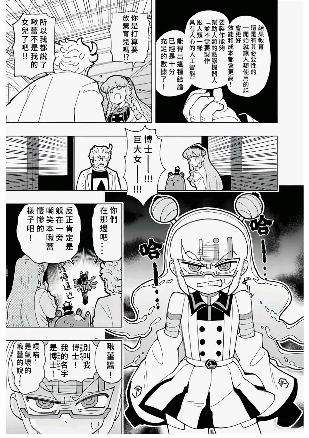 第74话