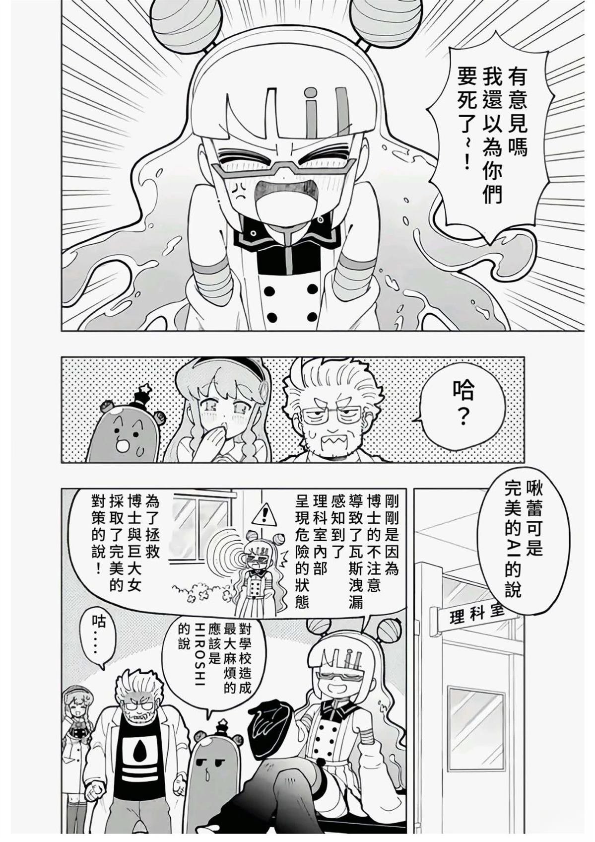 第74话