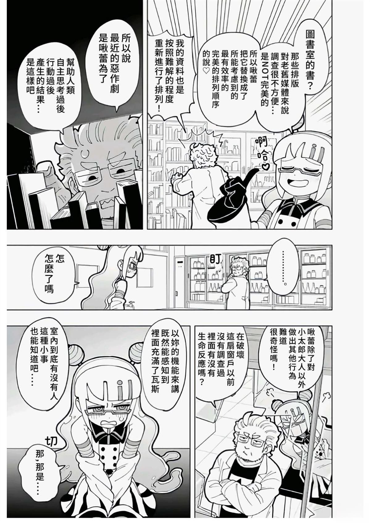 第74话