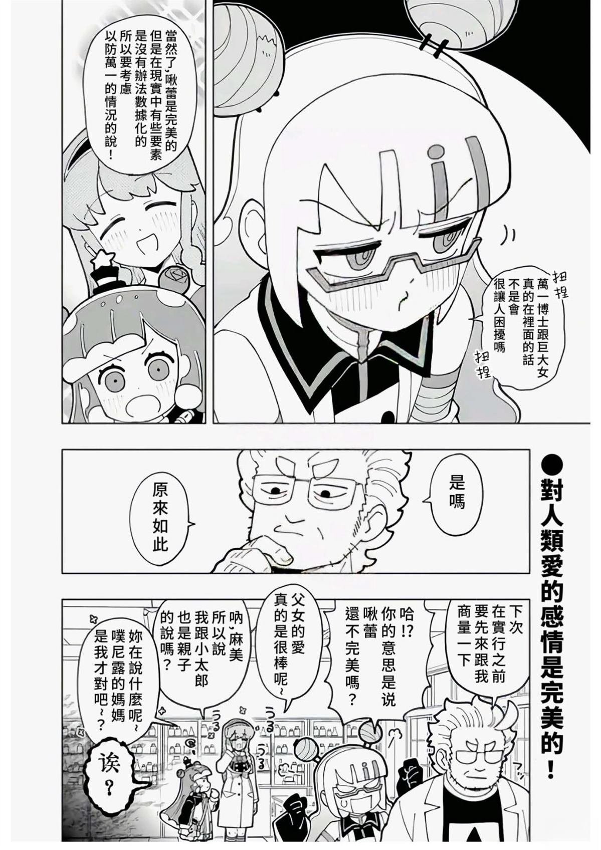 第74话