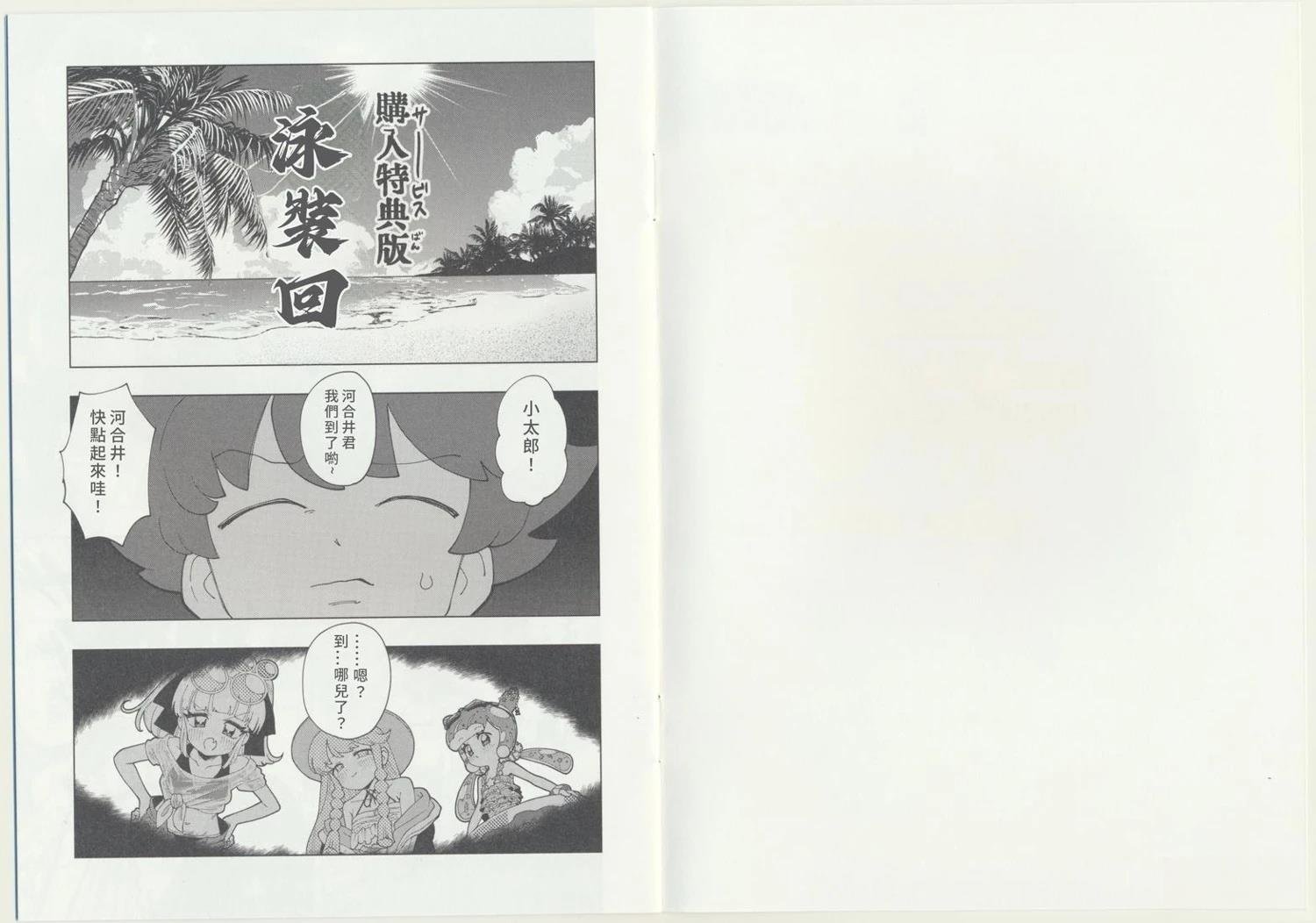 BD附赠漫画2