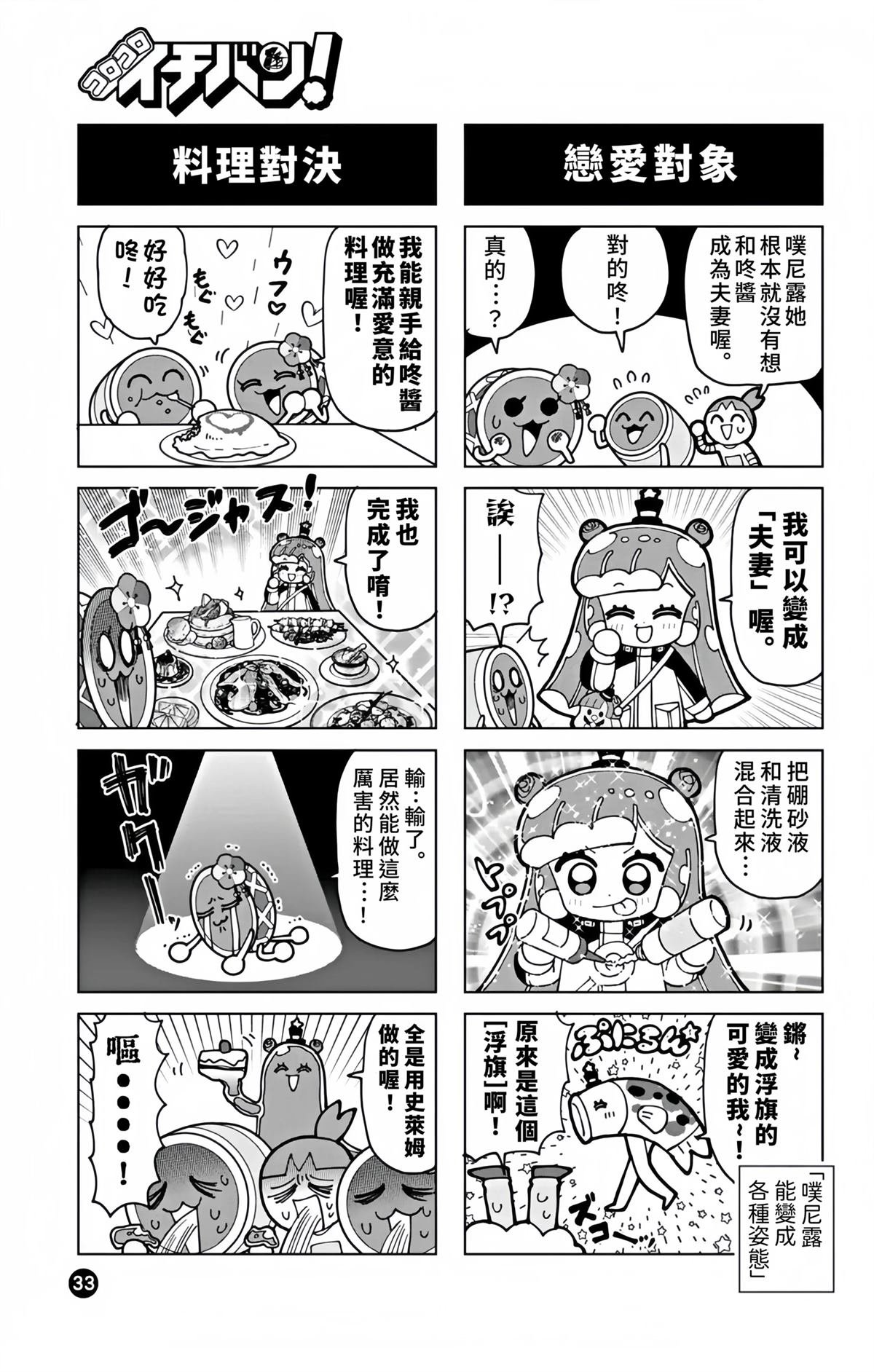 太鼓达人联动2