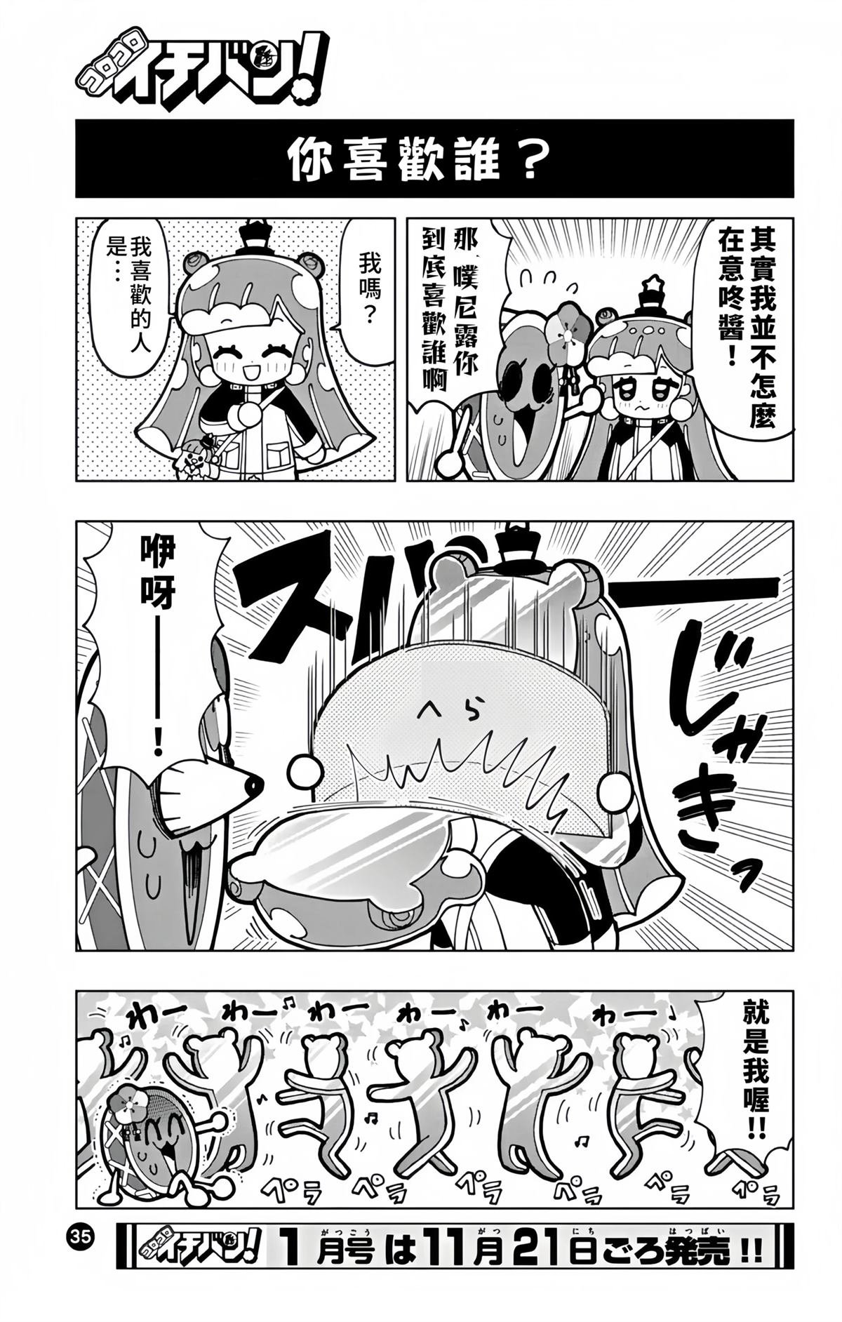 太鼓达人联动2