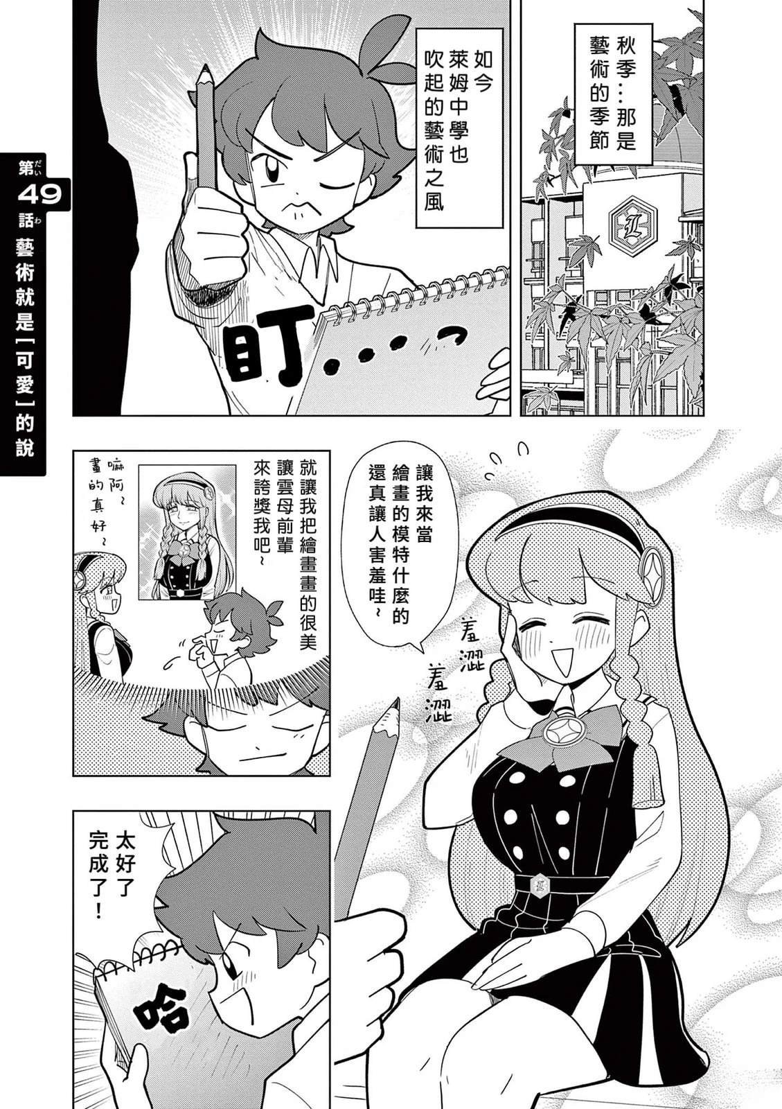 第49话