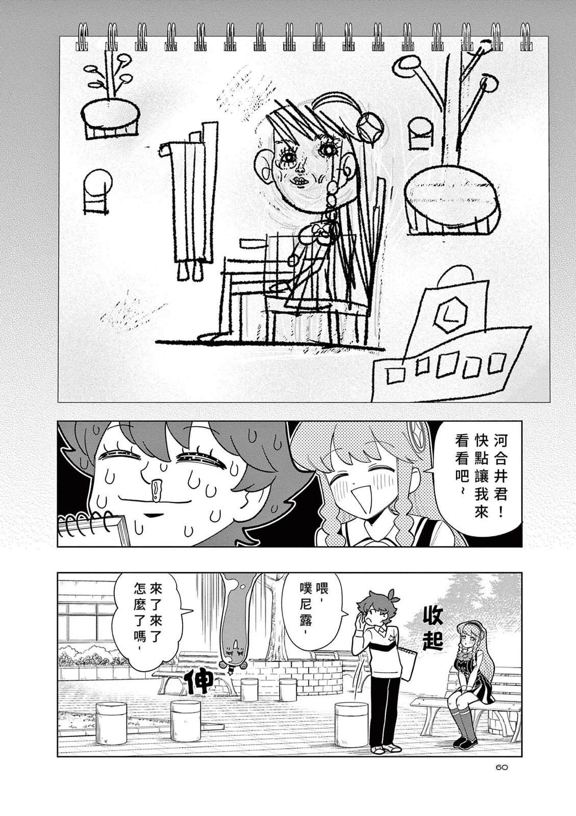 第49话