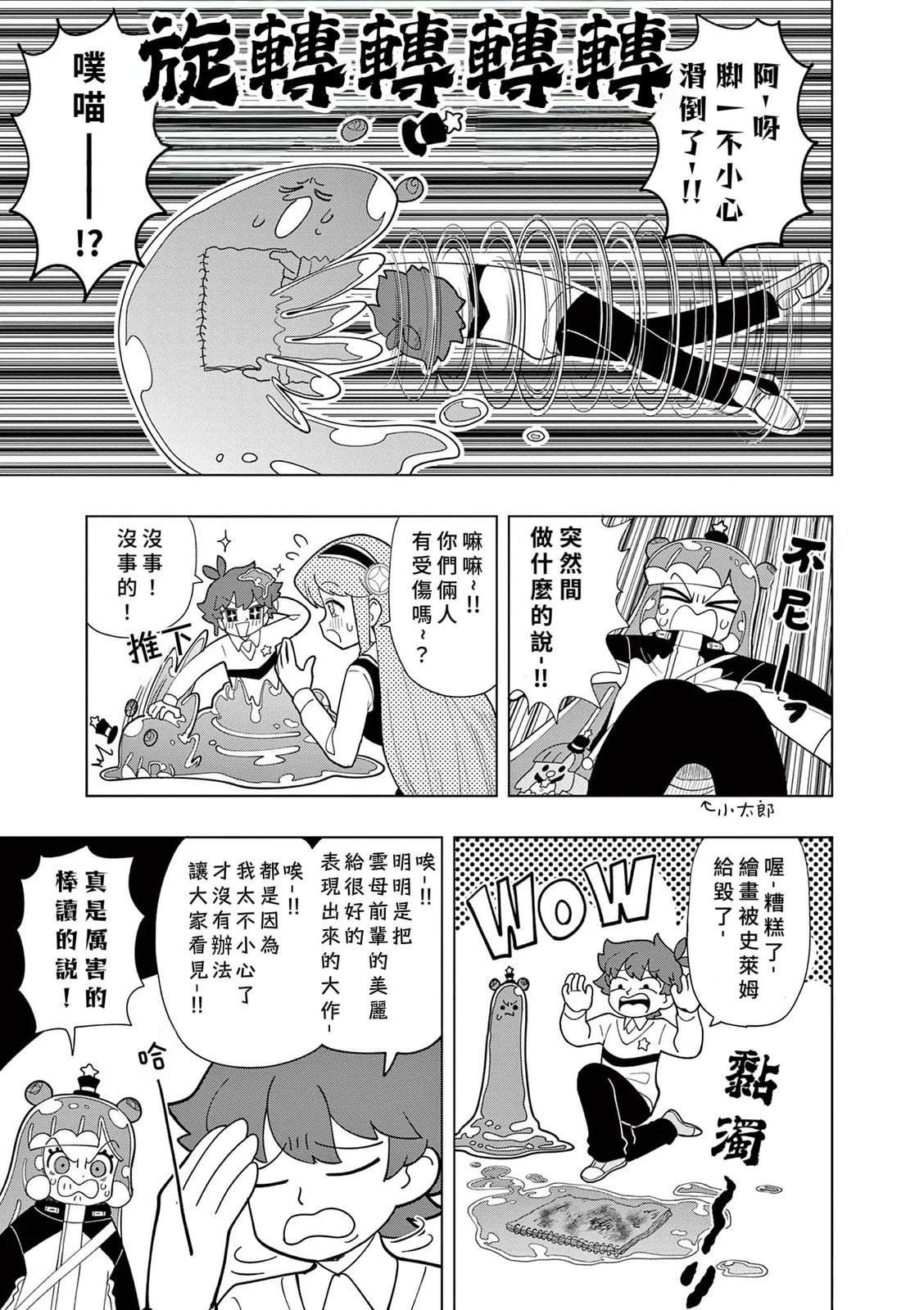 第49话