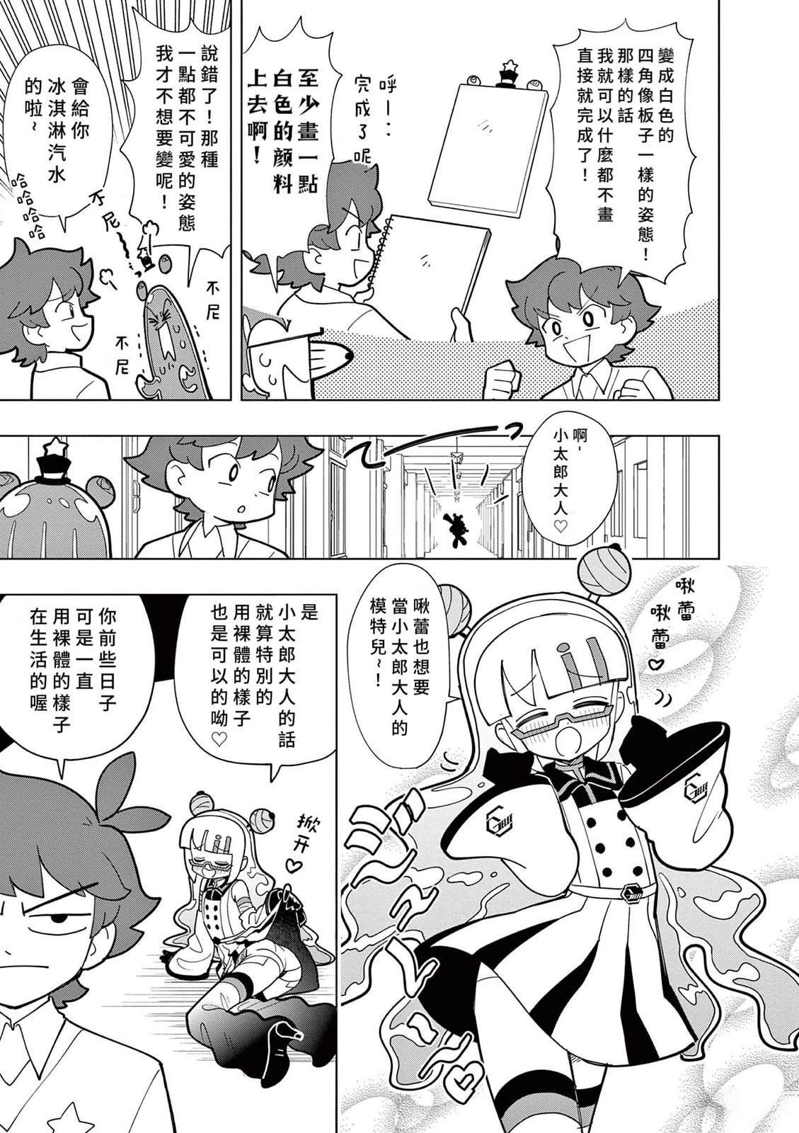 第49话
