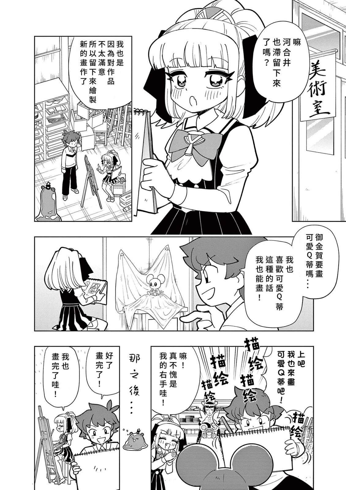 第49话