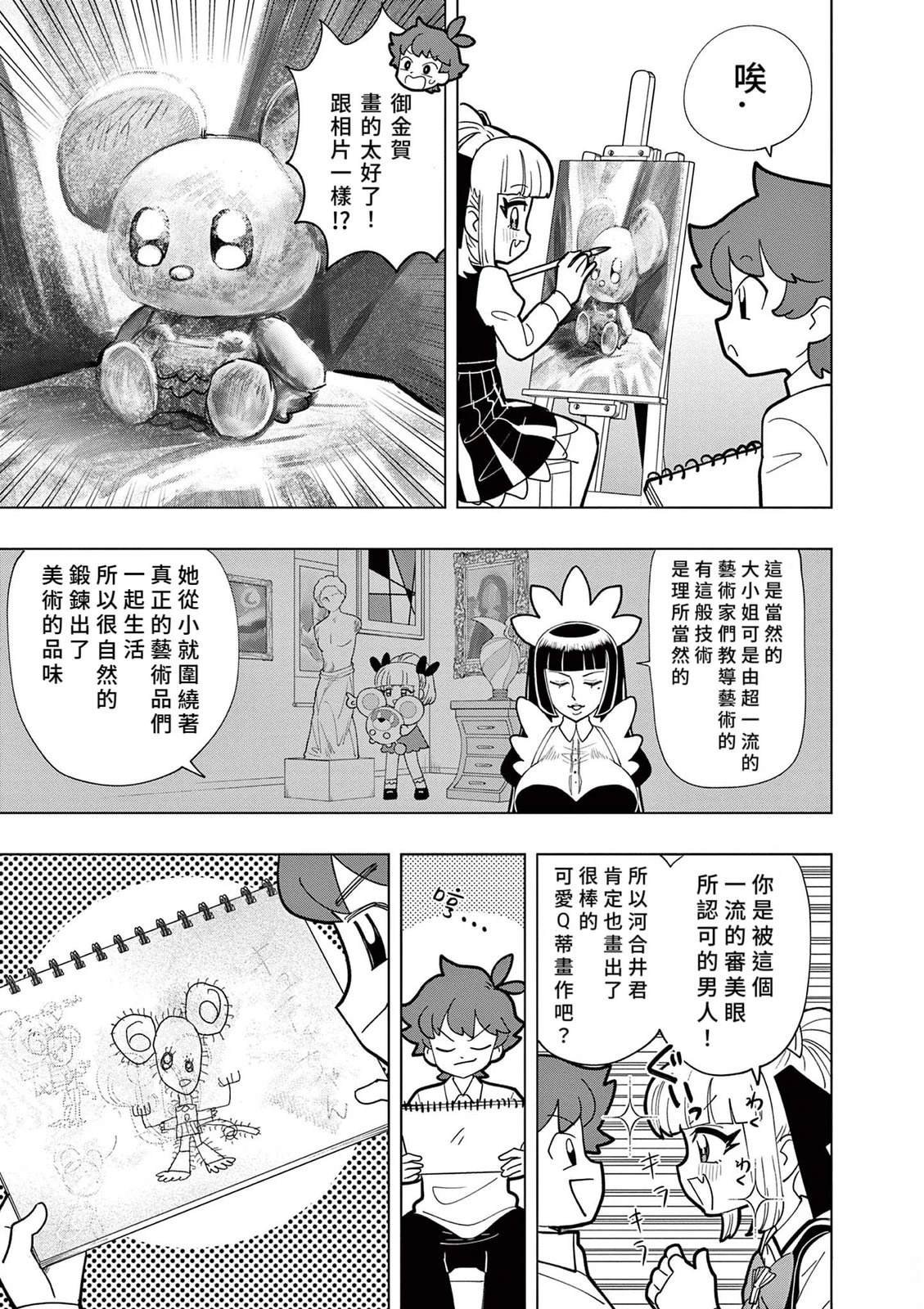 第49话