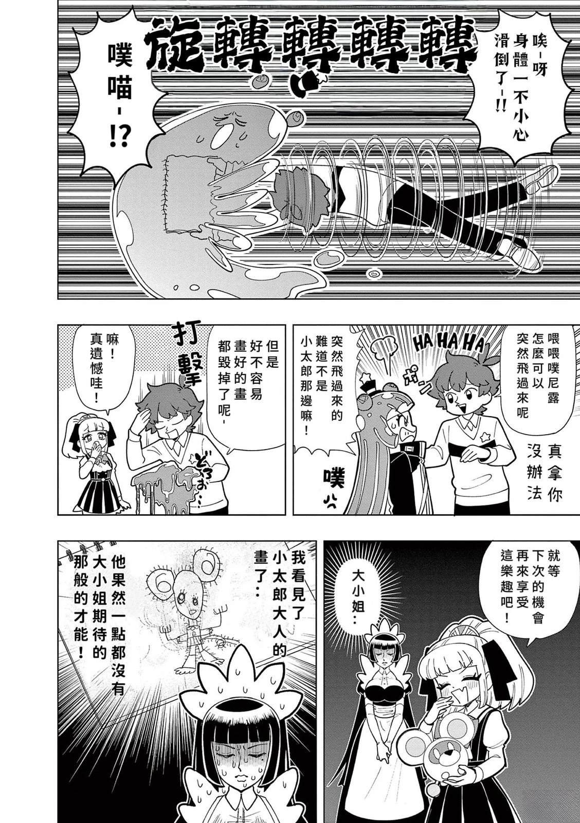 第49话