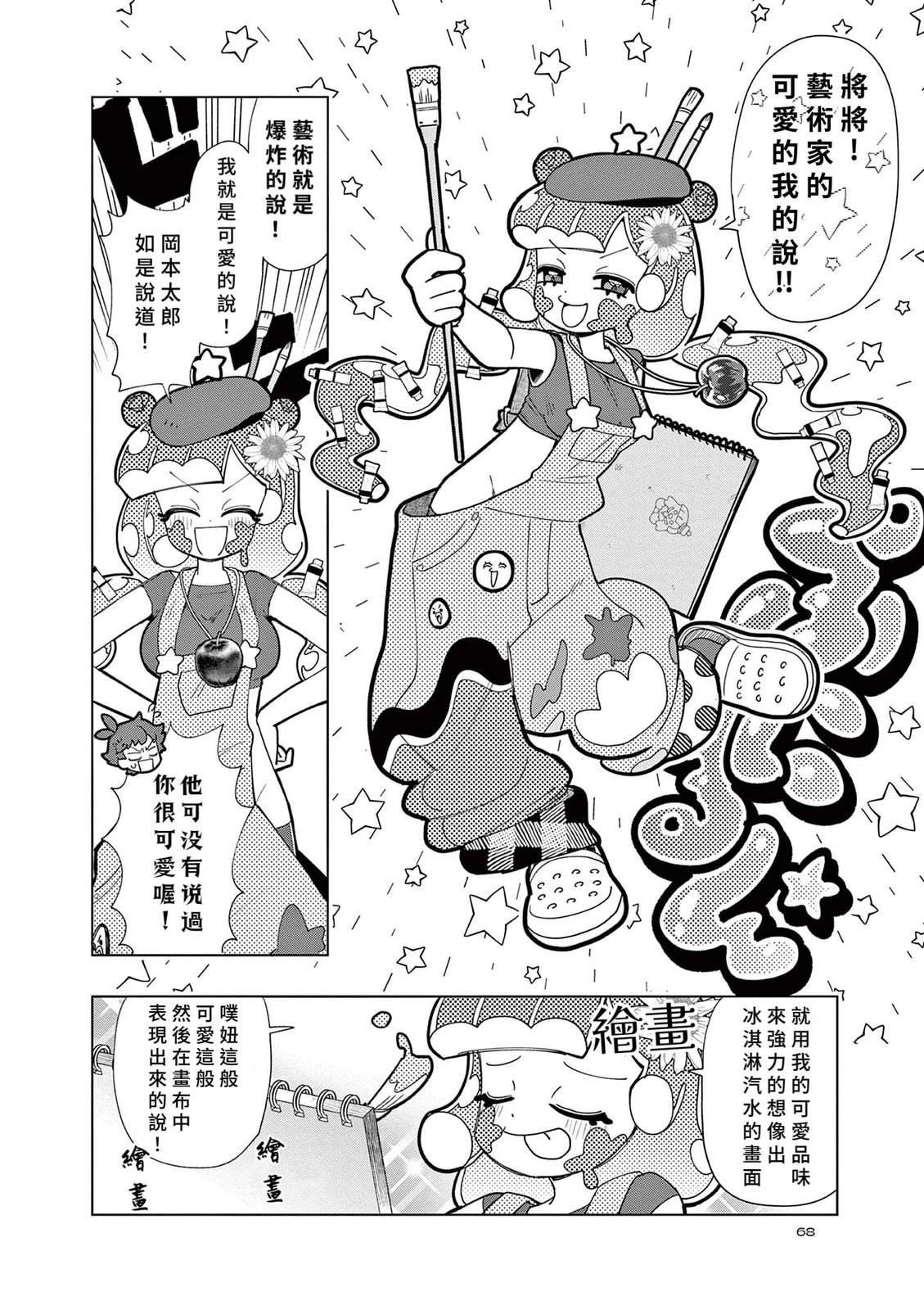 第49话
