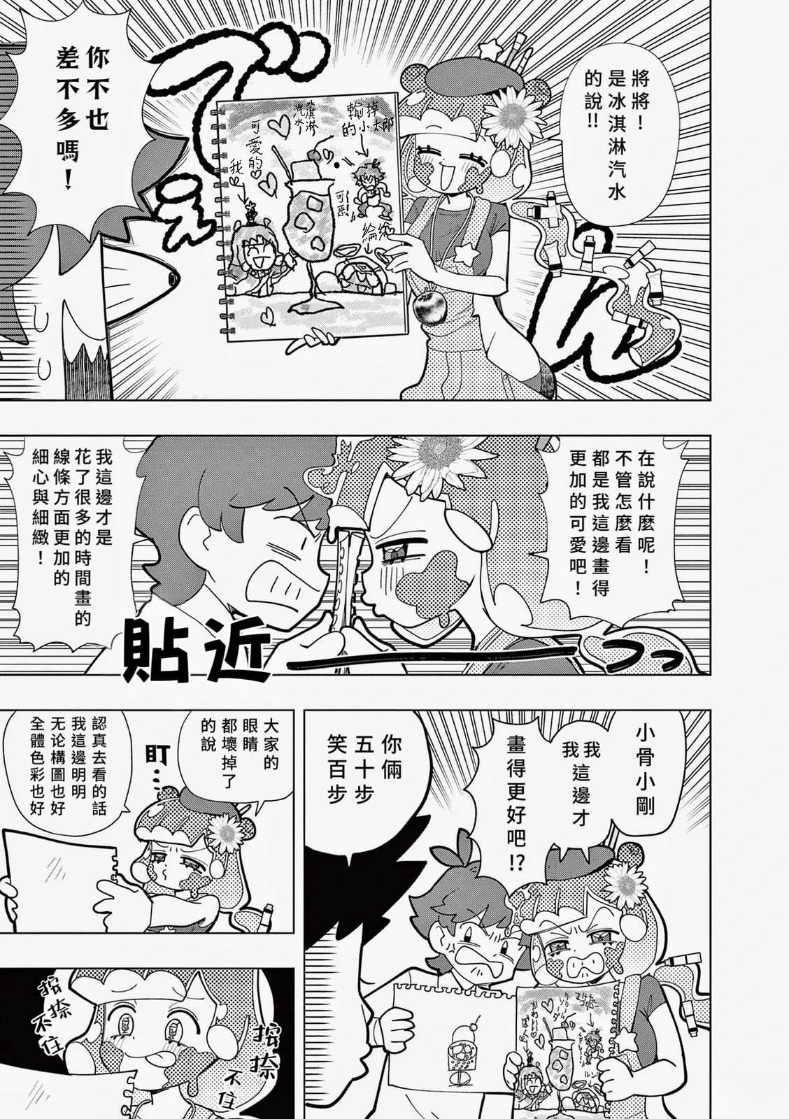 第49话