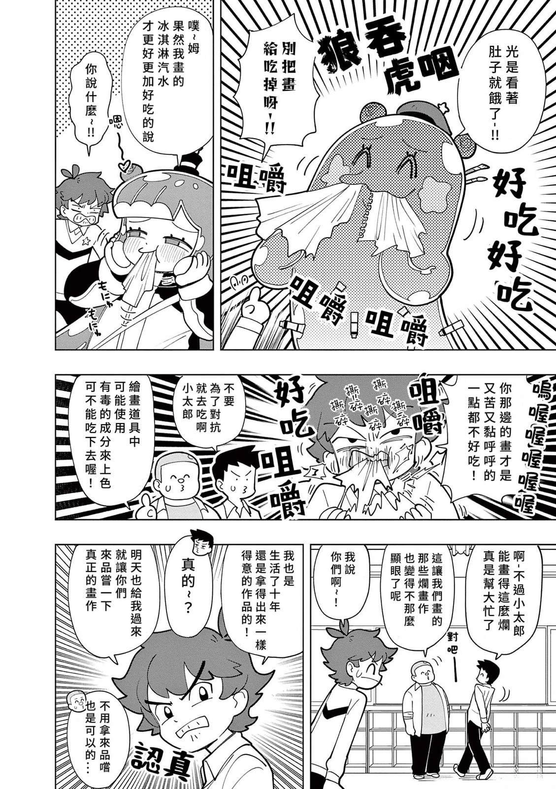 第49话