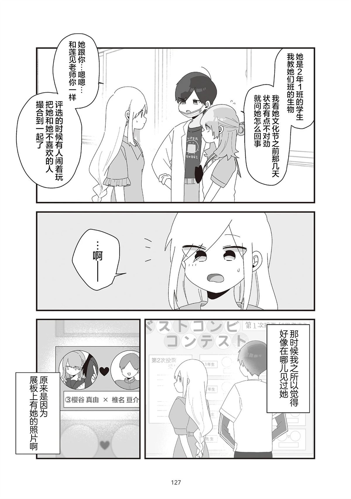 第7.2话