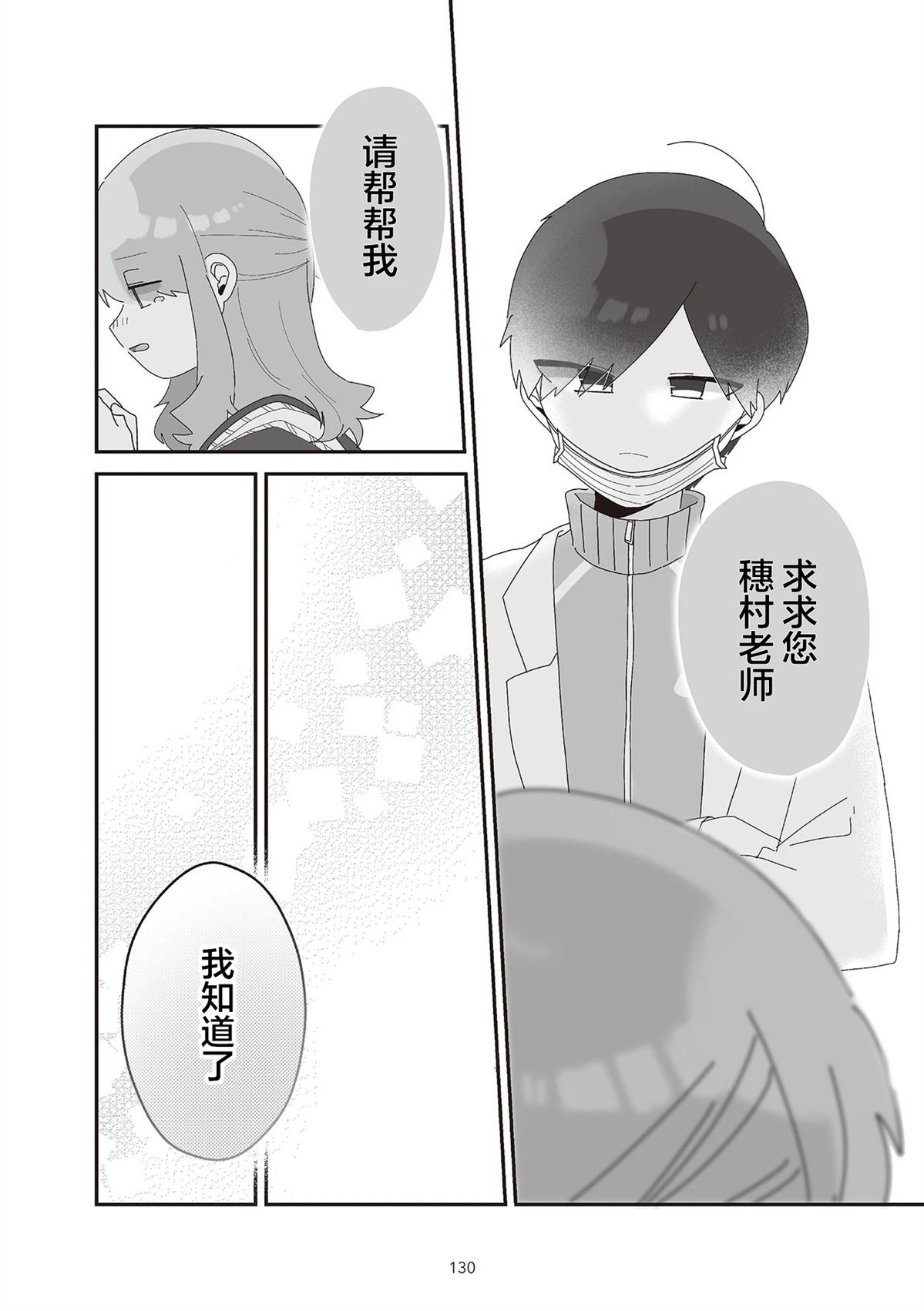 第7.2话