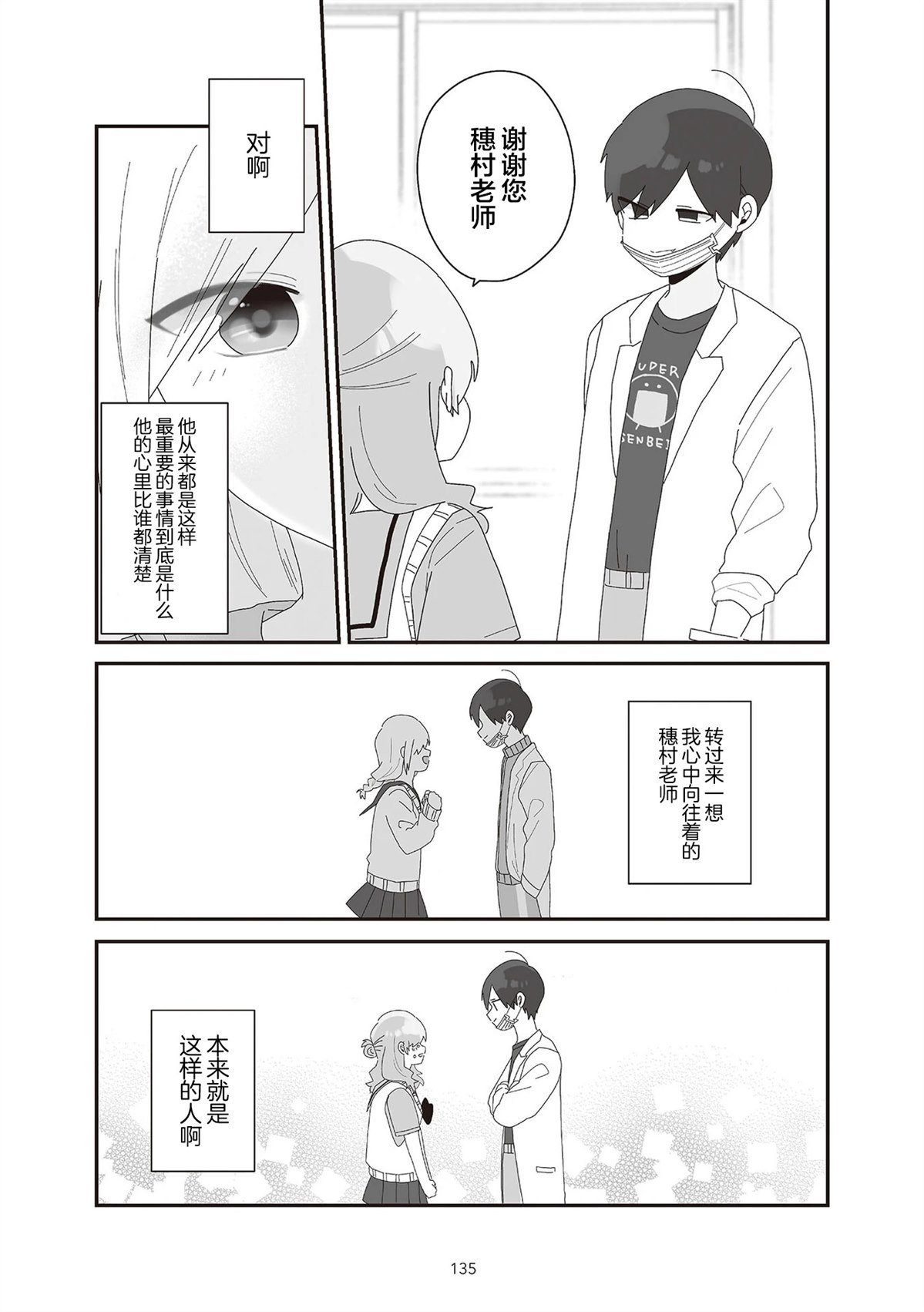 第7.2话