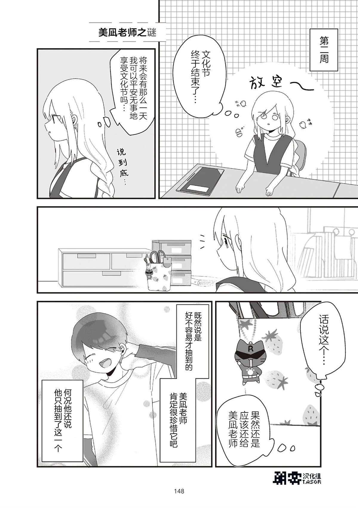 第8话