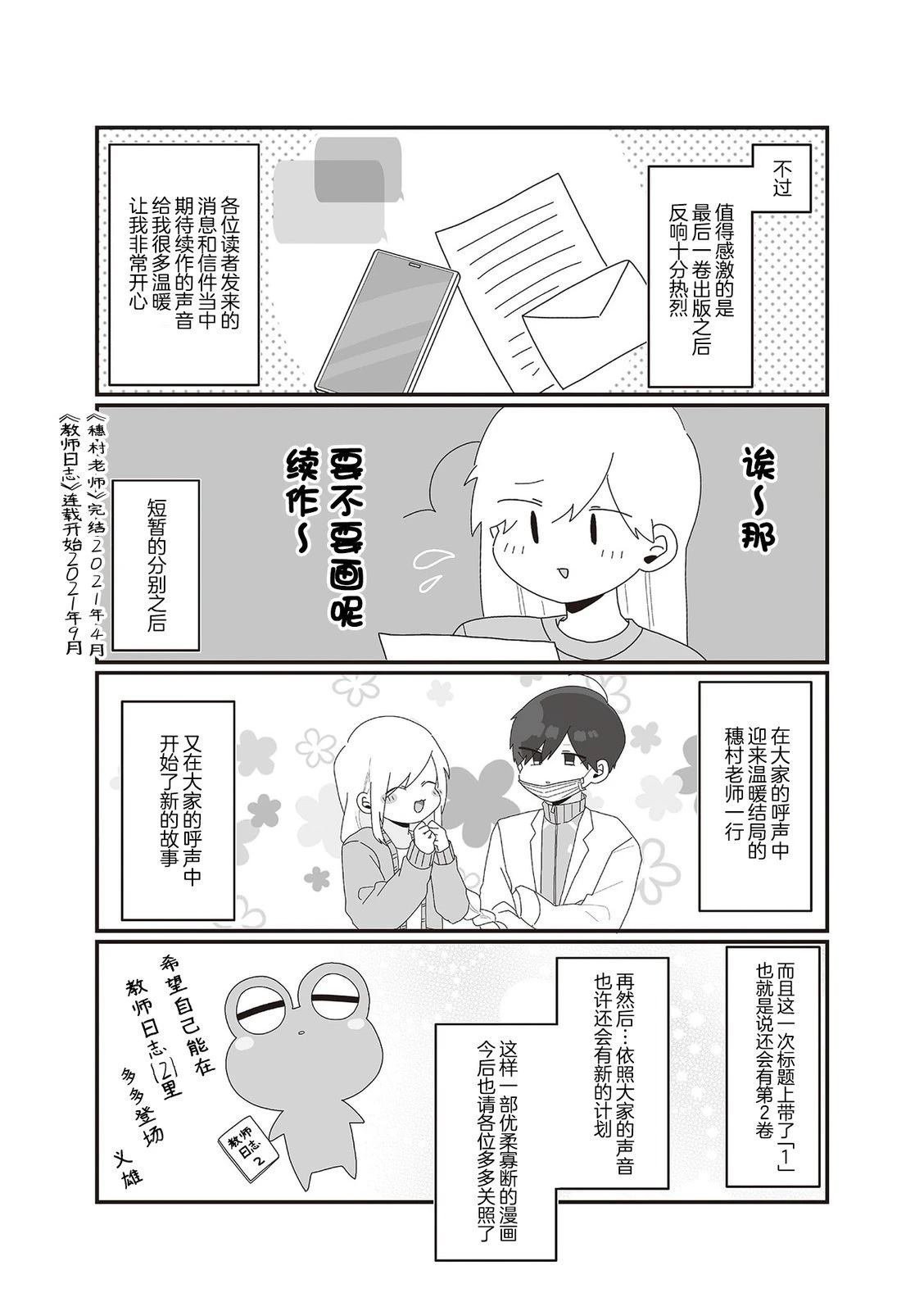 01卷后记+附录