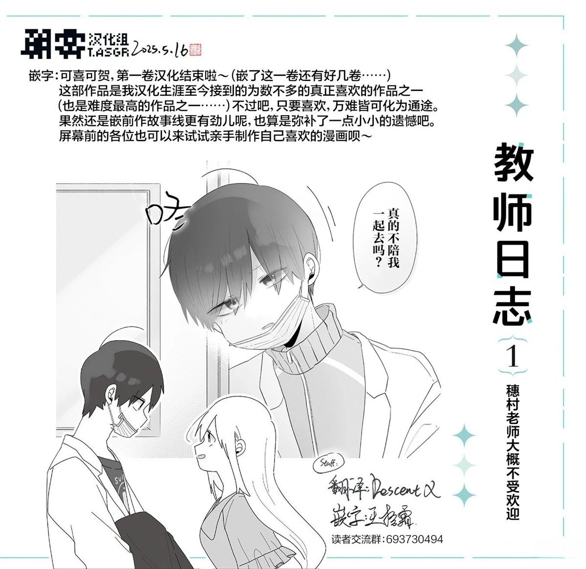 01卷后记+附录