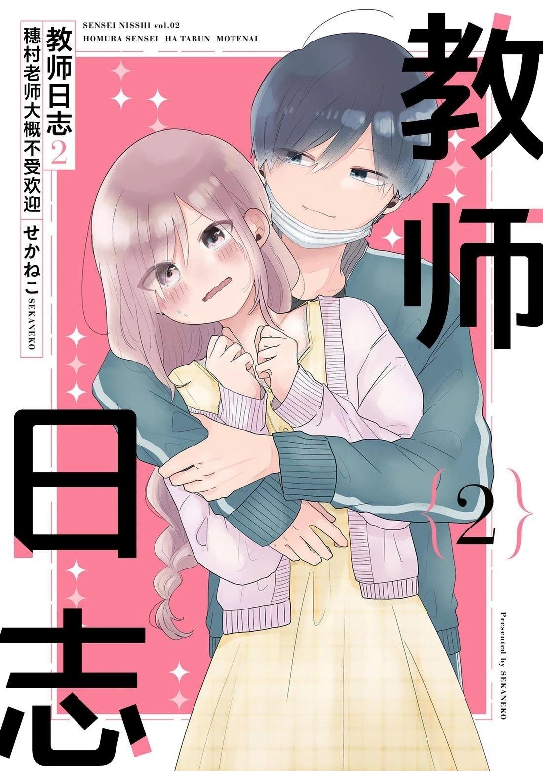 第9话