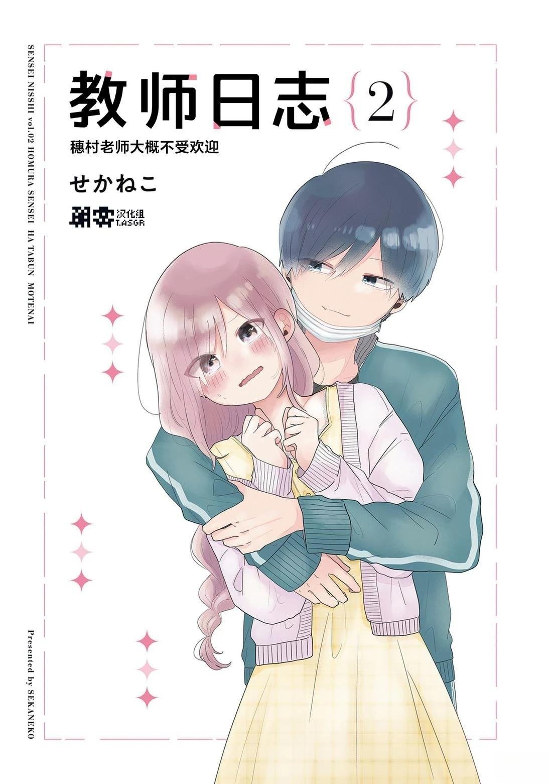 第9话