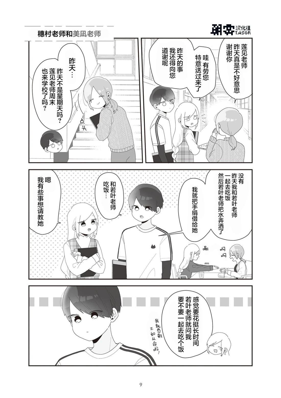 第9话