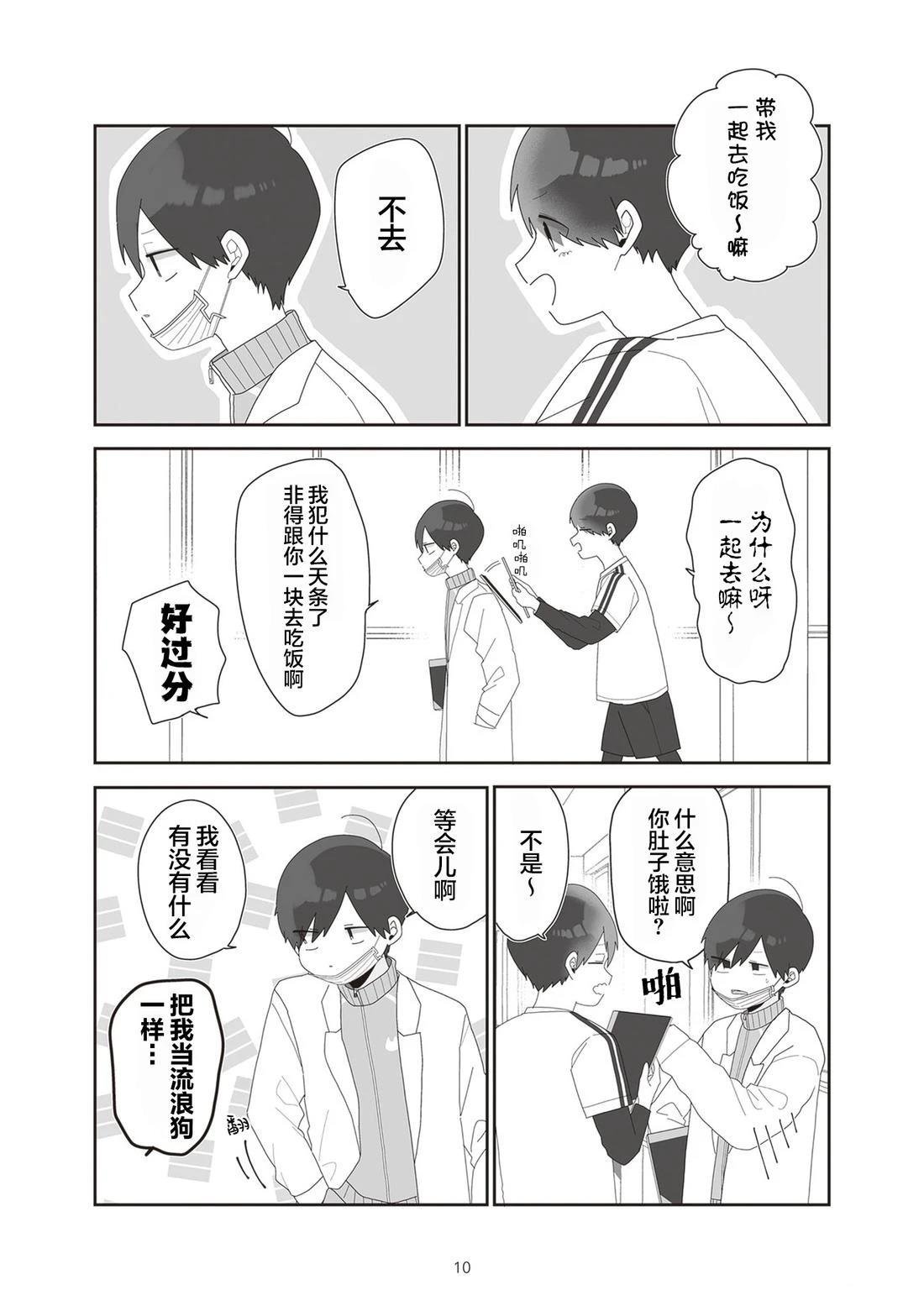 第9话