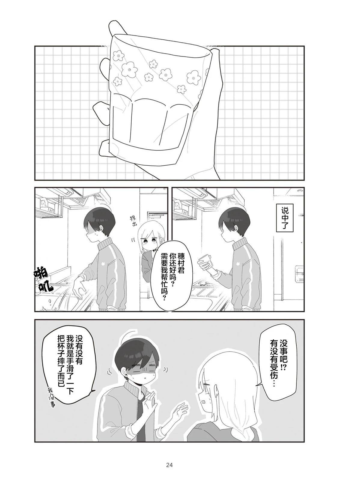 第10话