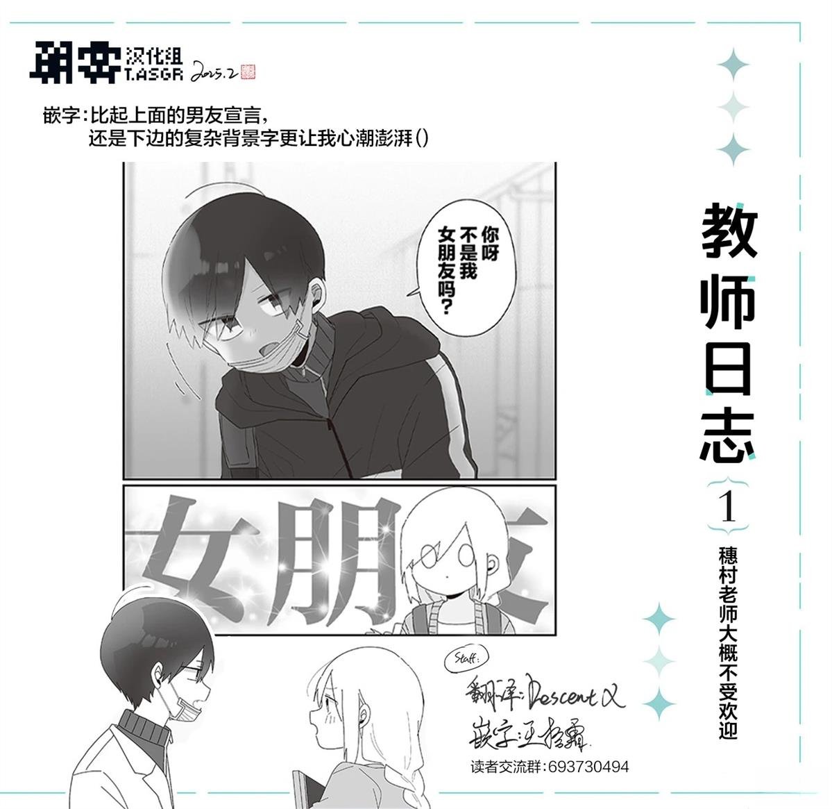 第2话