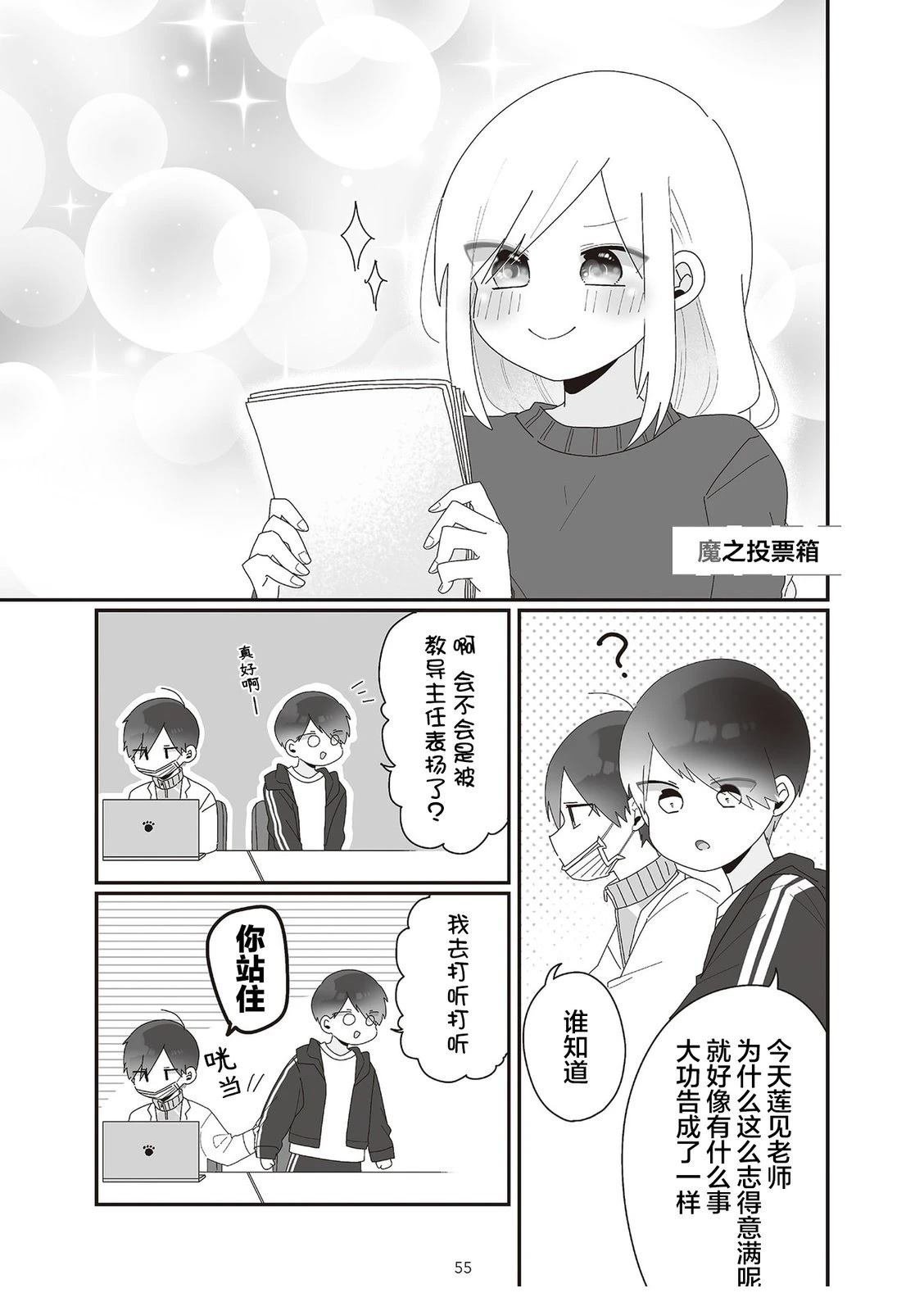 第5.1话