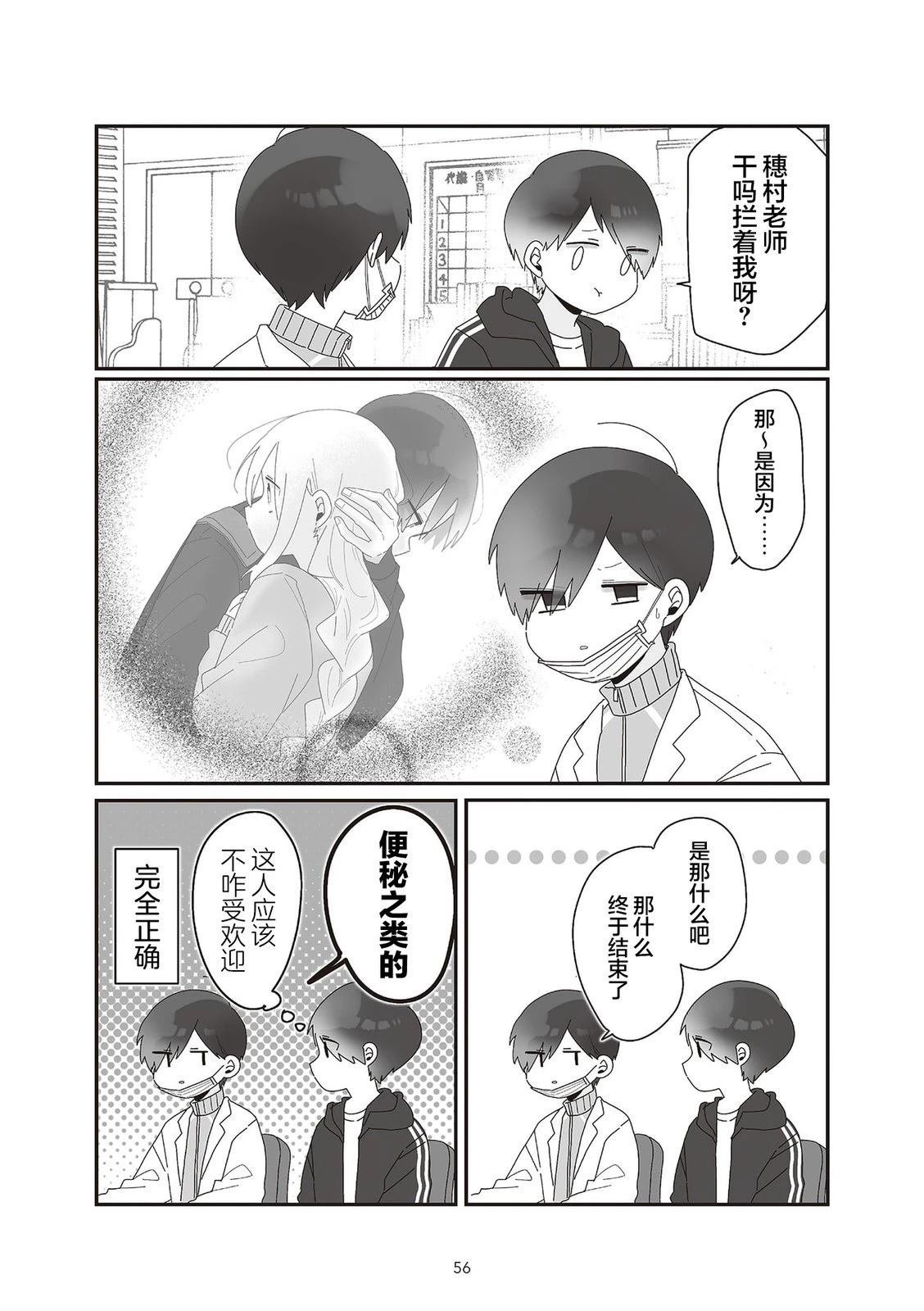 第5.1话