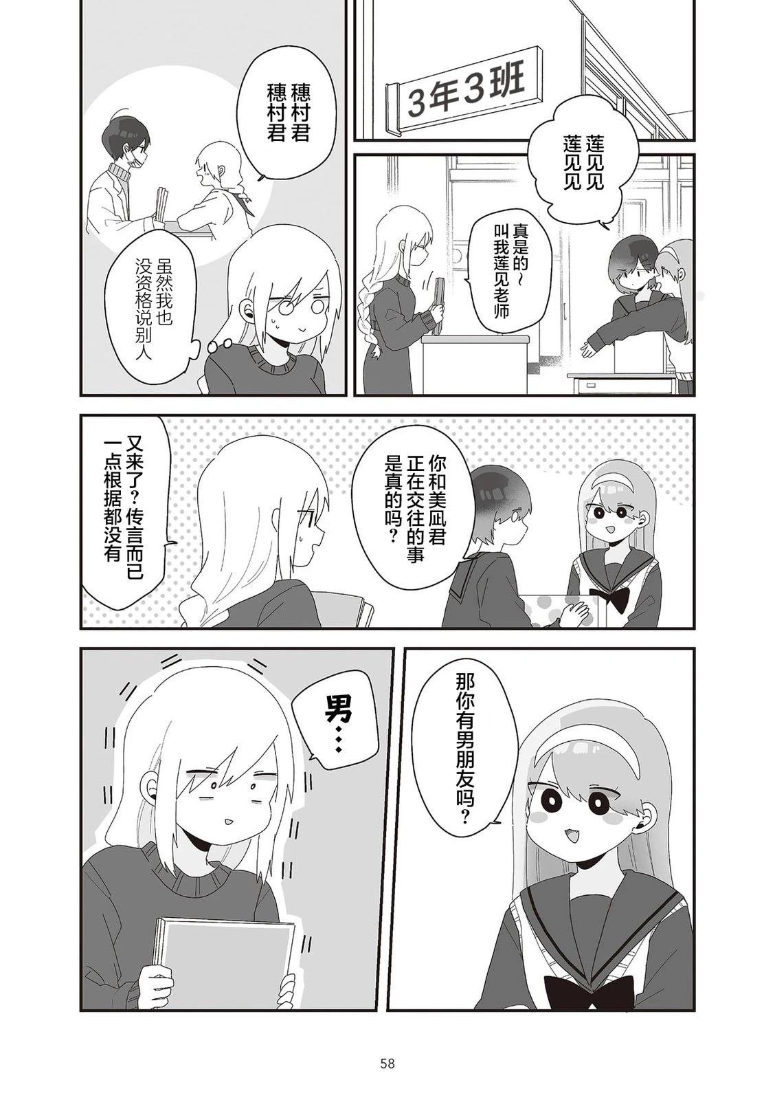 第5.1话