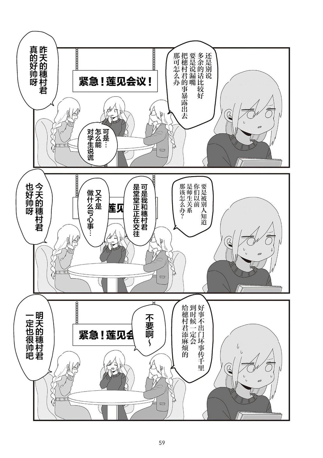 第5.1话