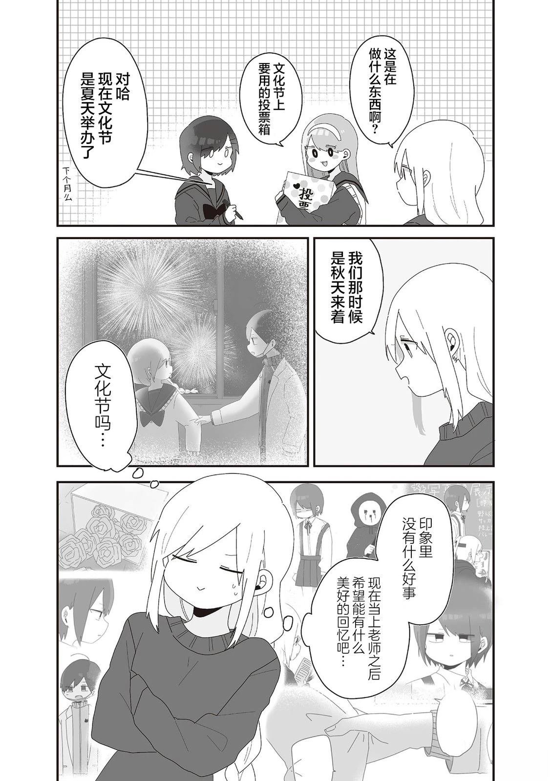 第5.1话